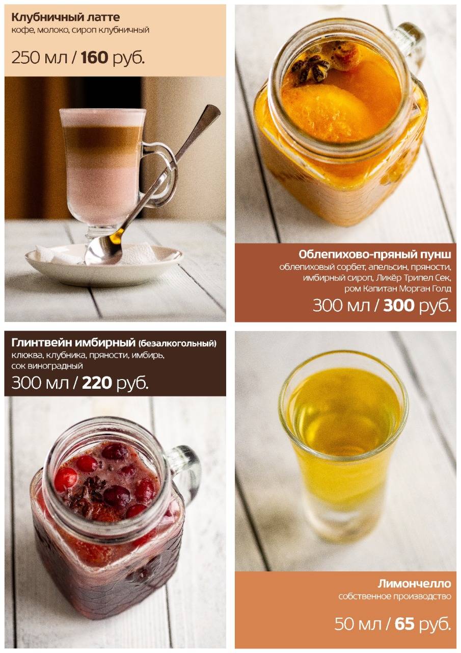 Наполи меню