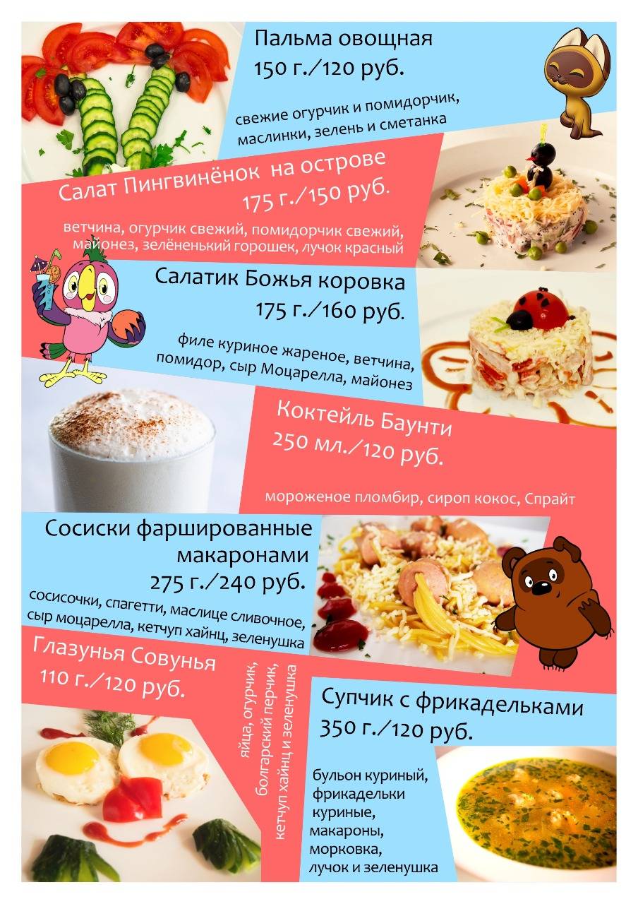 Наполи меню