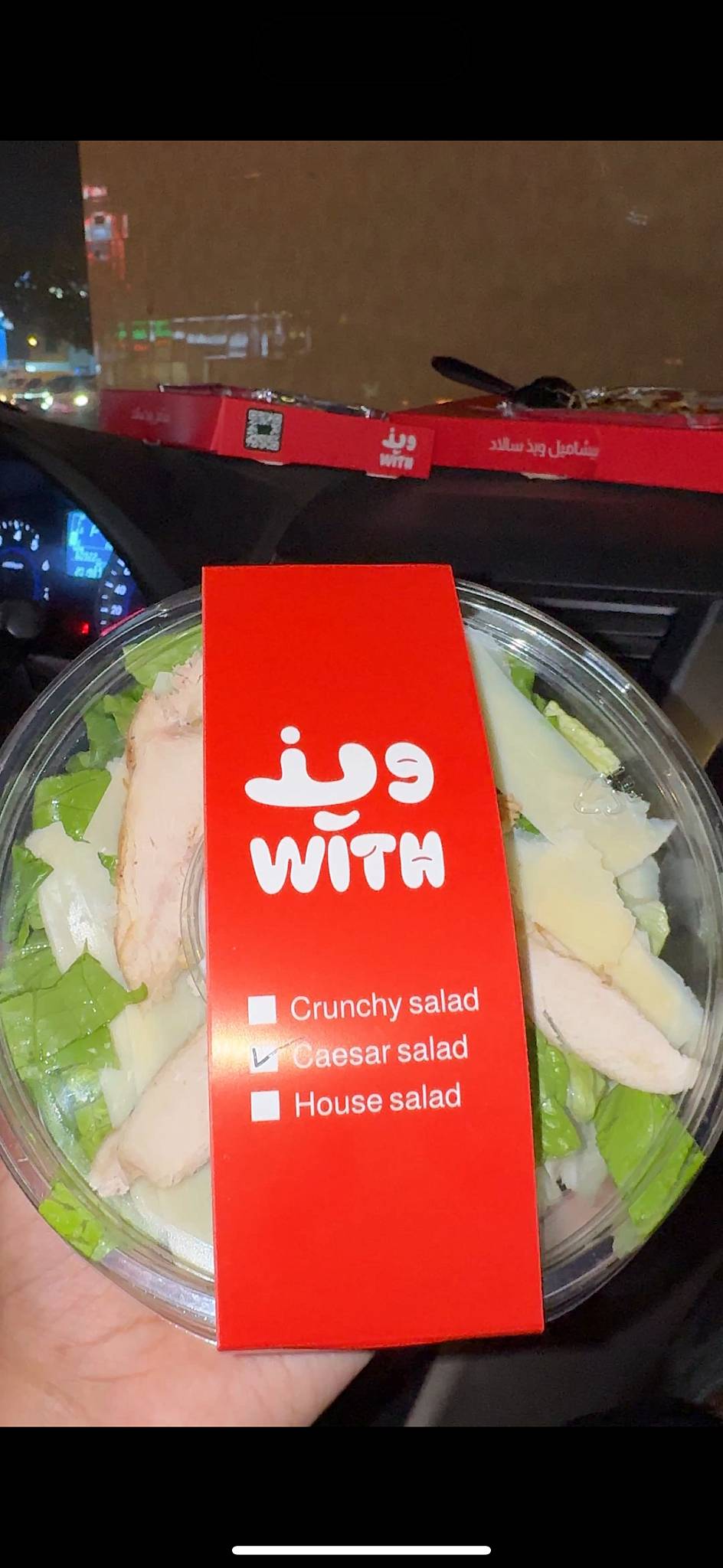 ويذ меню