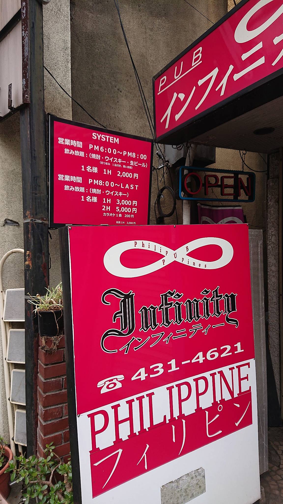 Infinity меню
