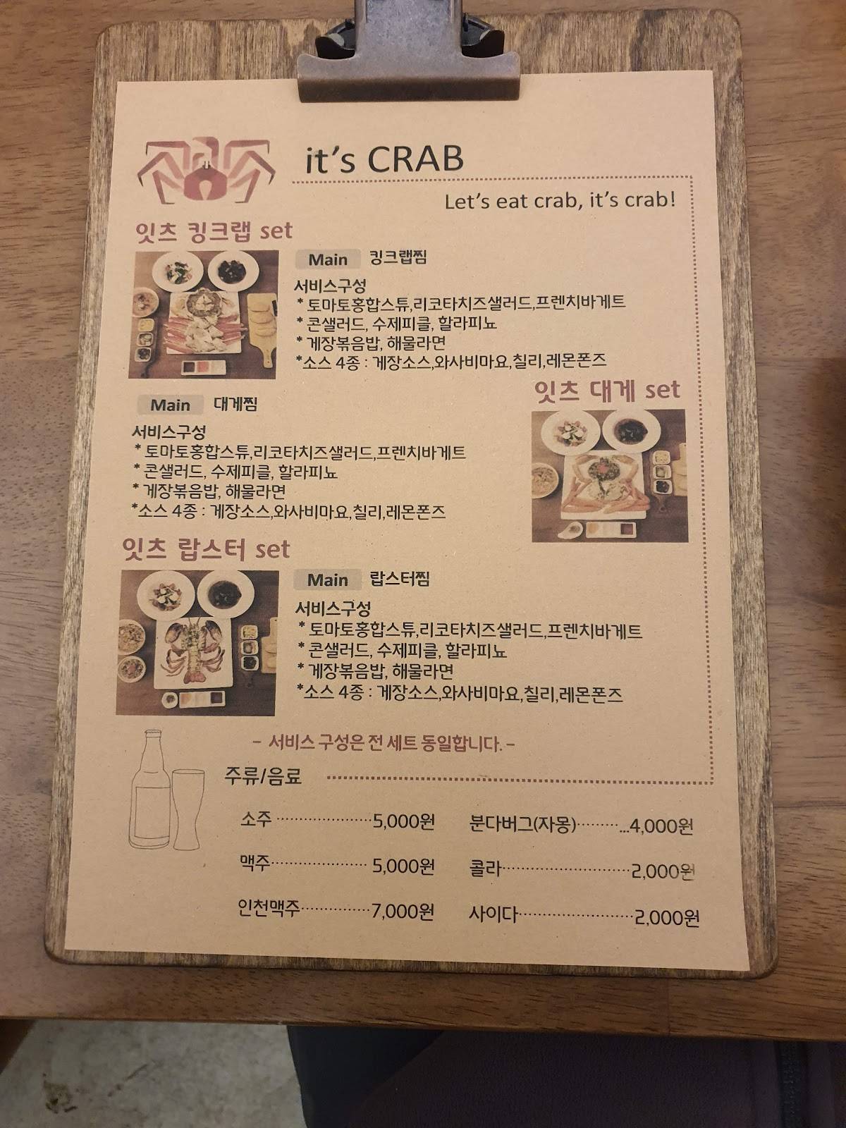 잇츠크랩 меню