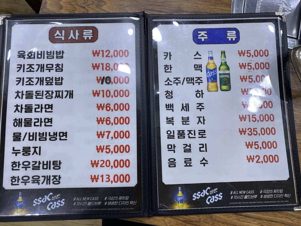 장흥삼합 меню