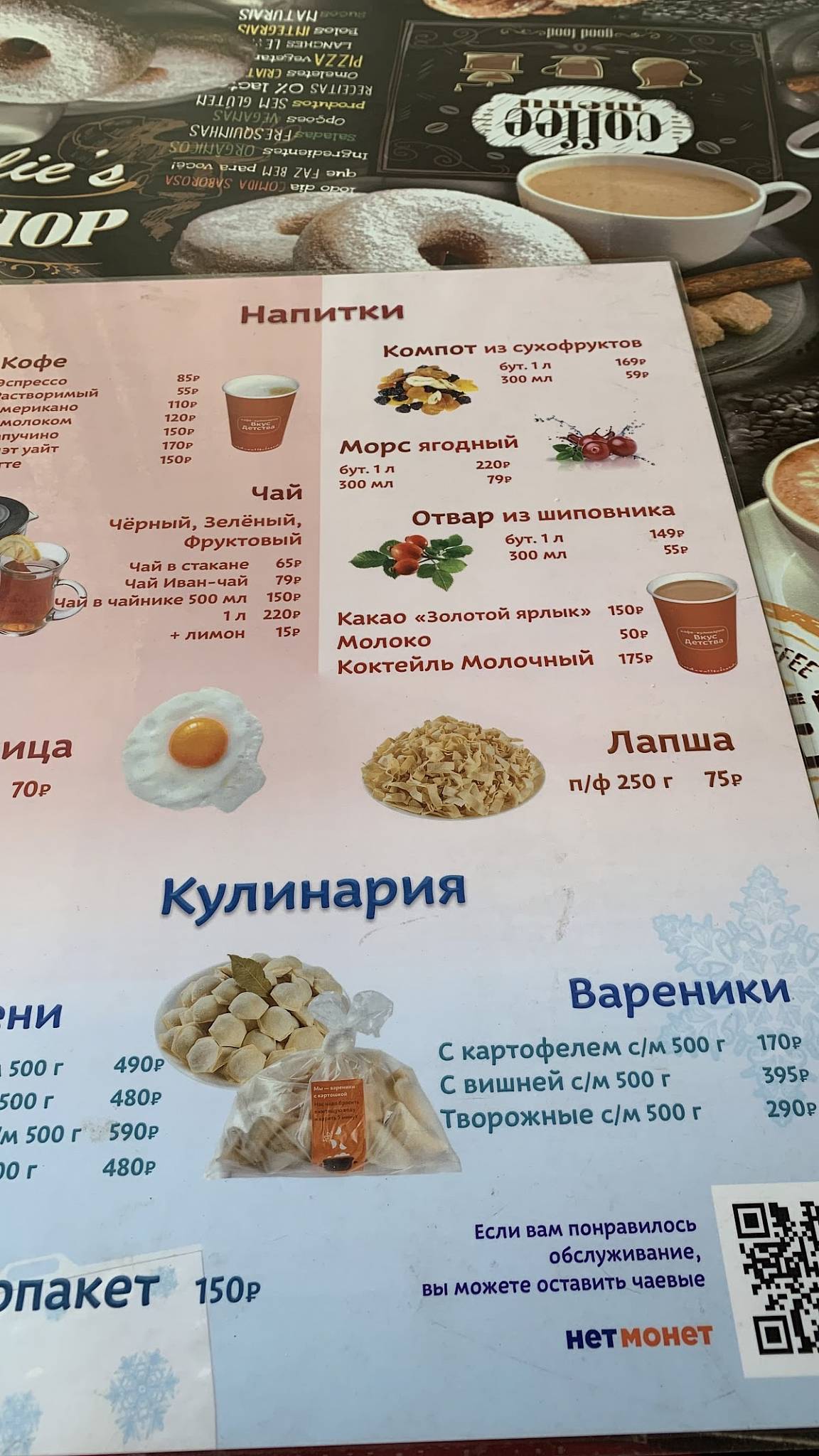 Кафе-кулинария "ВкусДетства" (Симферопольское шоссе 107 км) меню