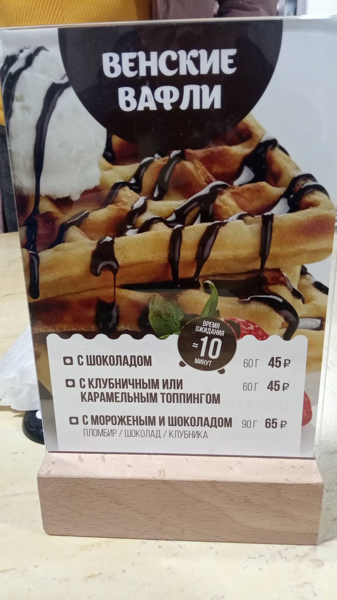 Милано меню