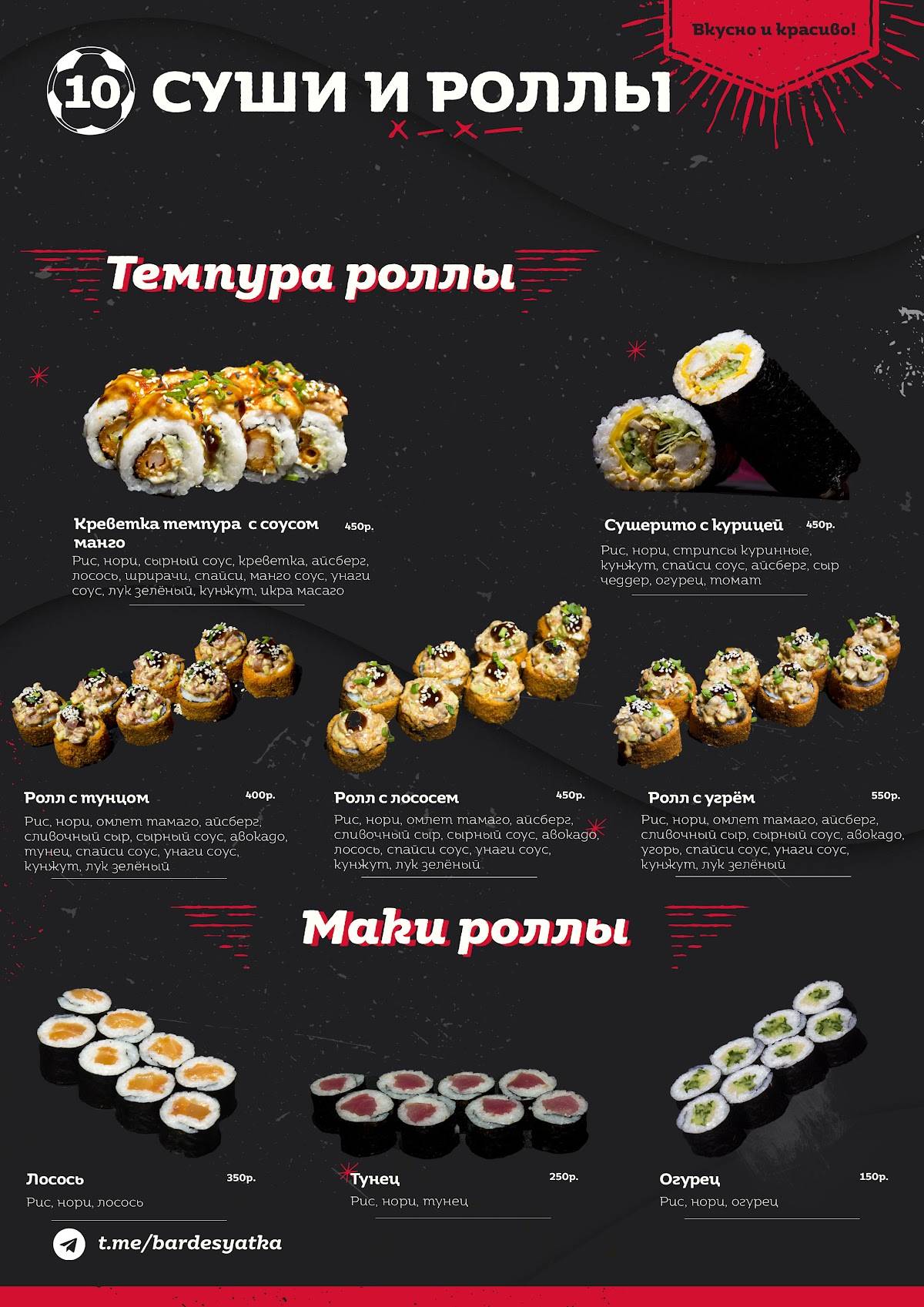 Спорт Бар 10 меню