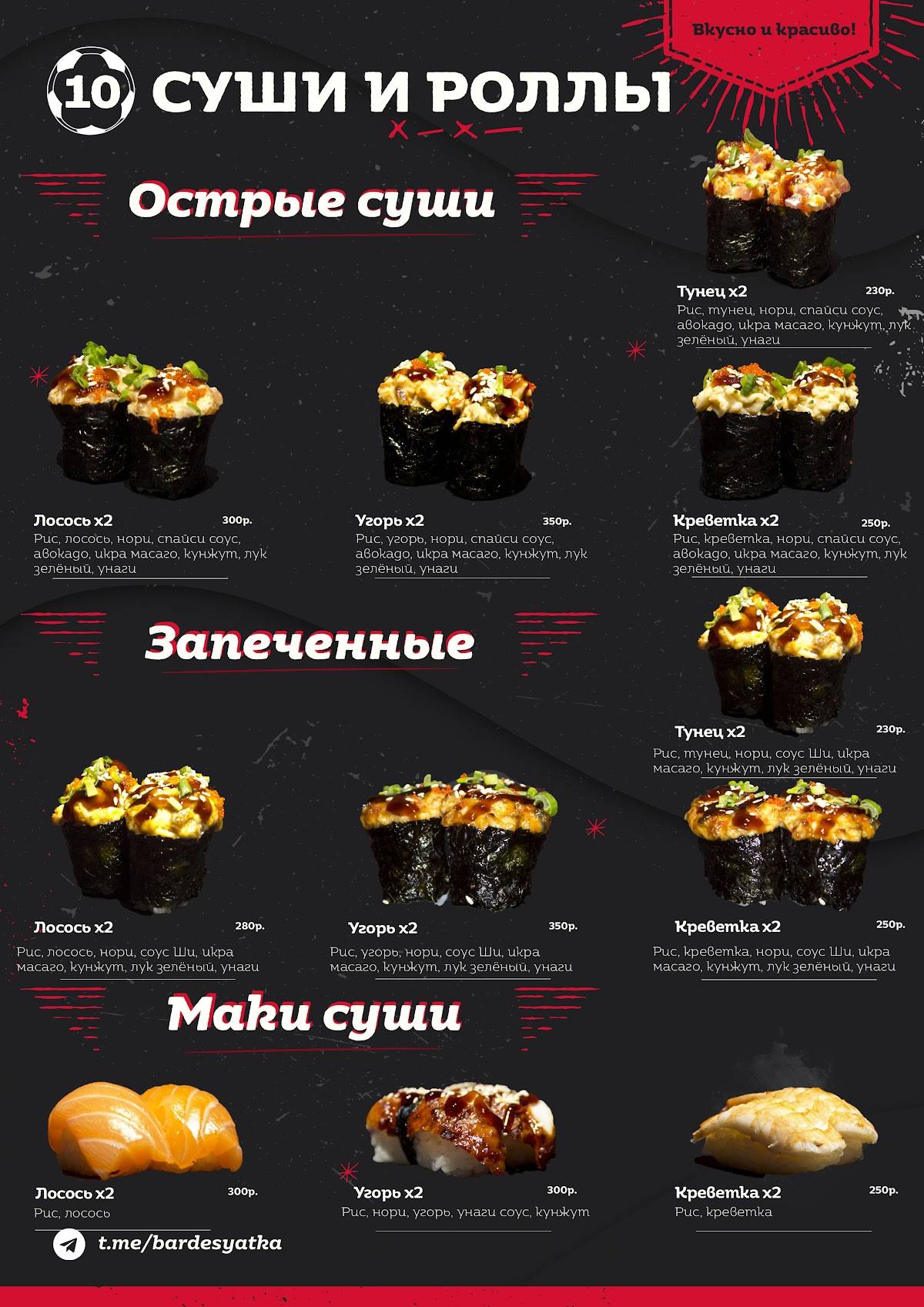 Спорт Бар 10 меню