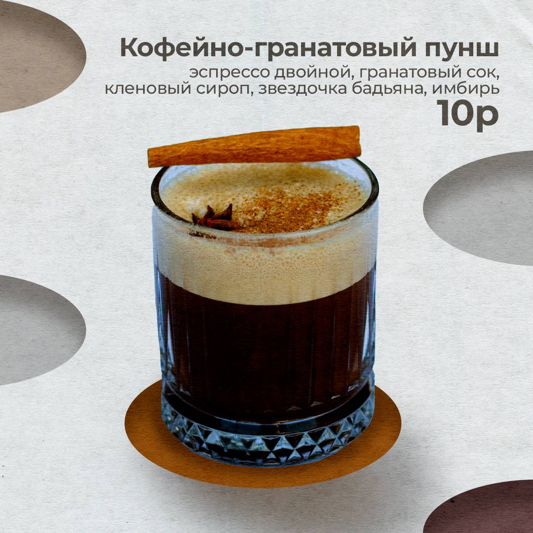 1801 кофе меню