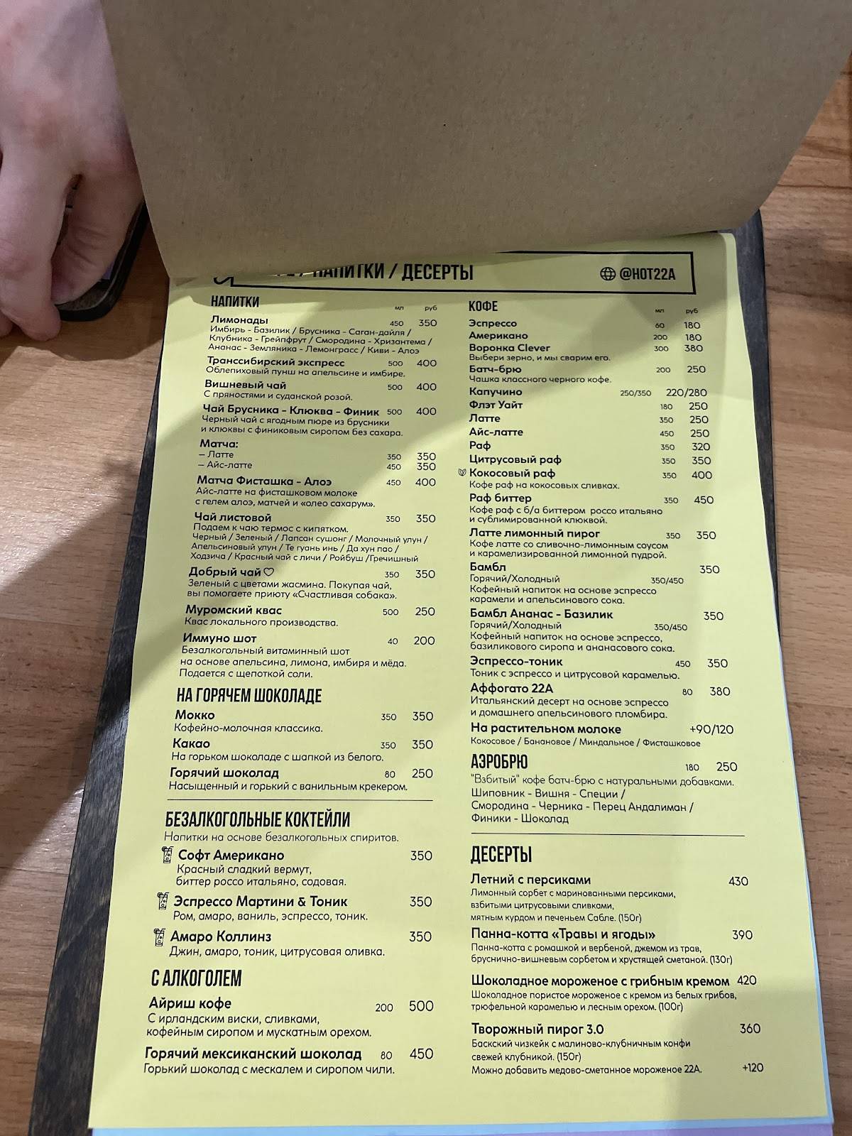 22a Kitchen&Bar меню