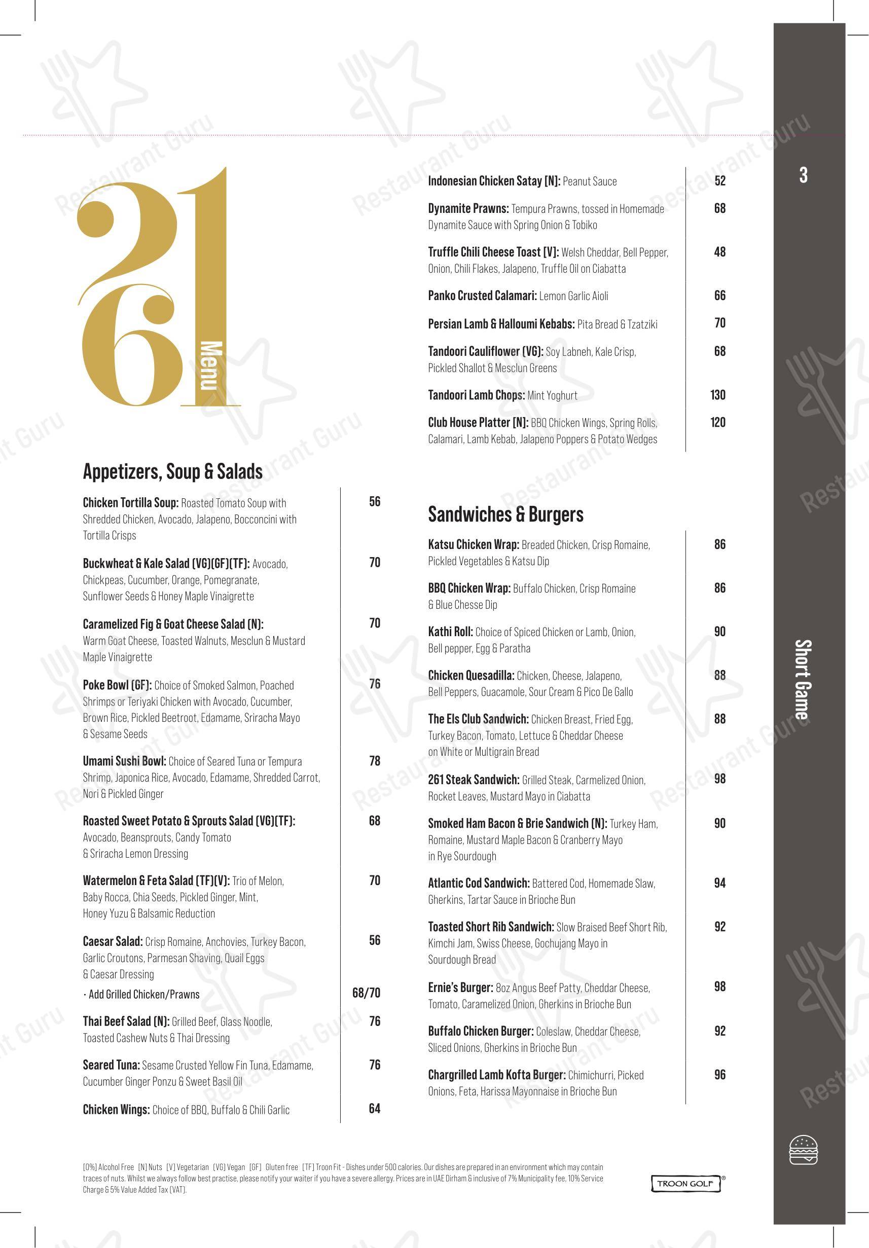 Меню ресторана 261 Restaurant & Bar - Меню напитков