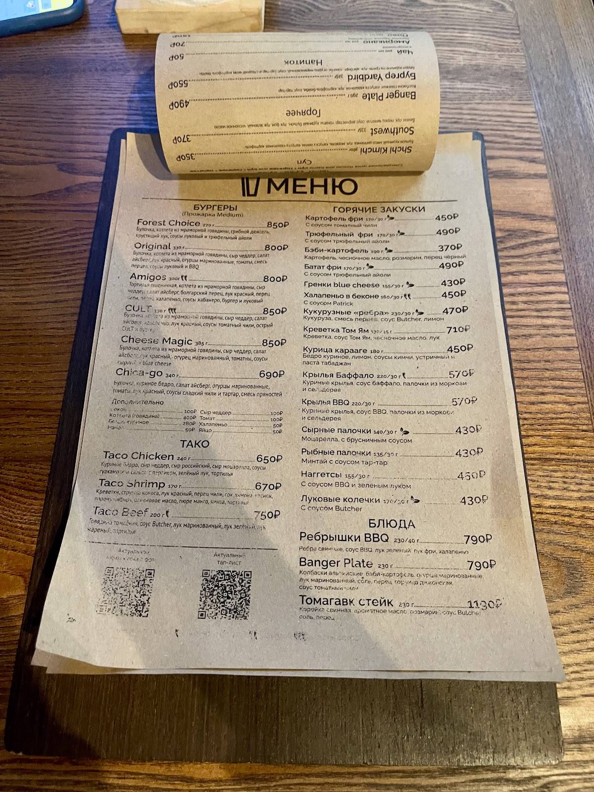 4 Brewers Pub меню