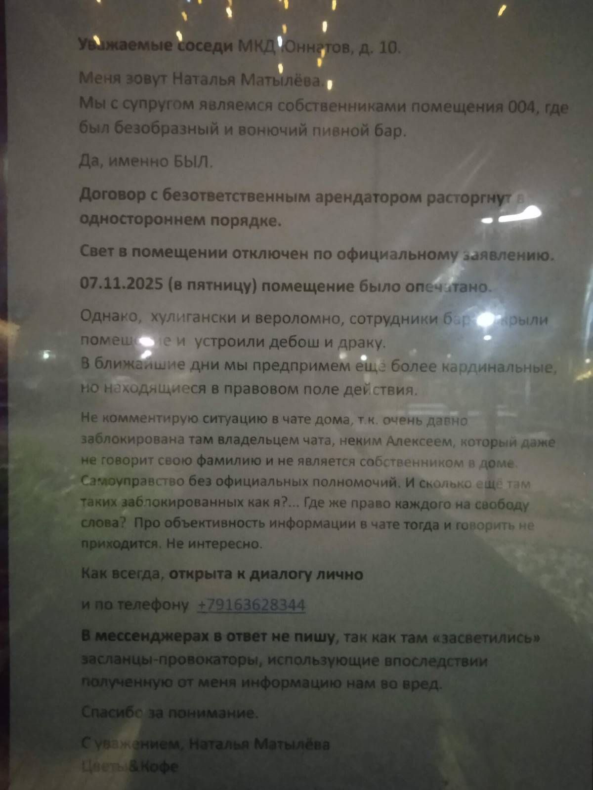 4friend'S BEER BOUTIQUE меню