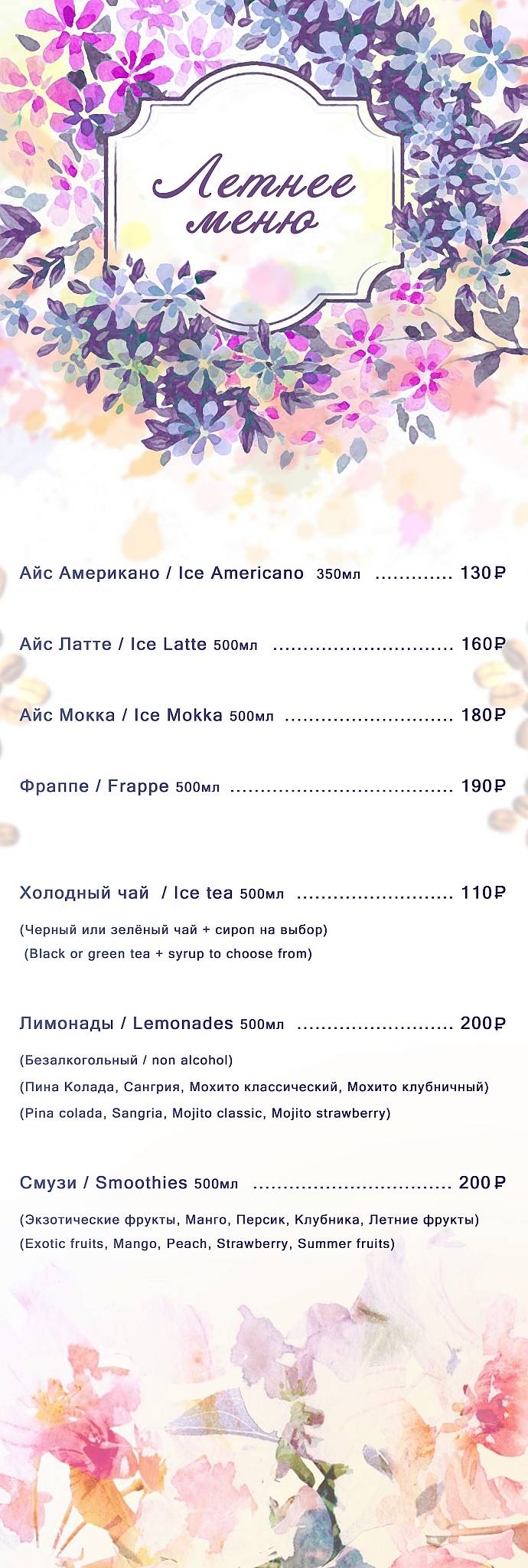 50 ЗЁРЕН меню