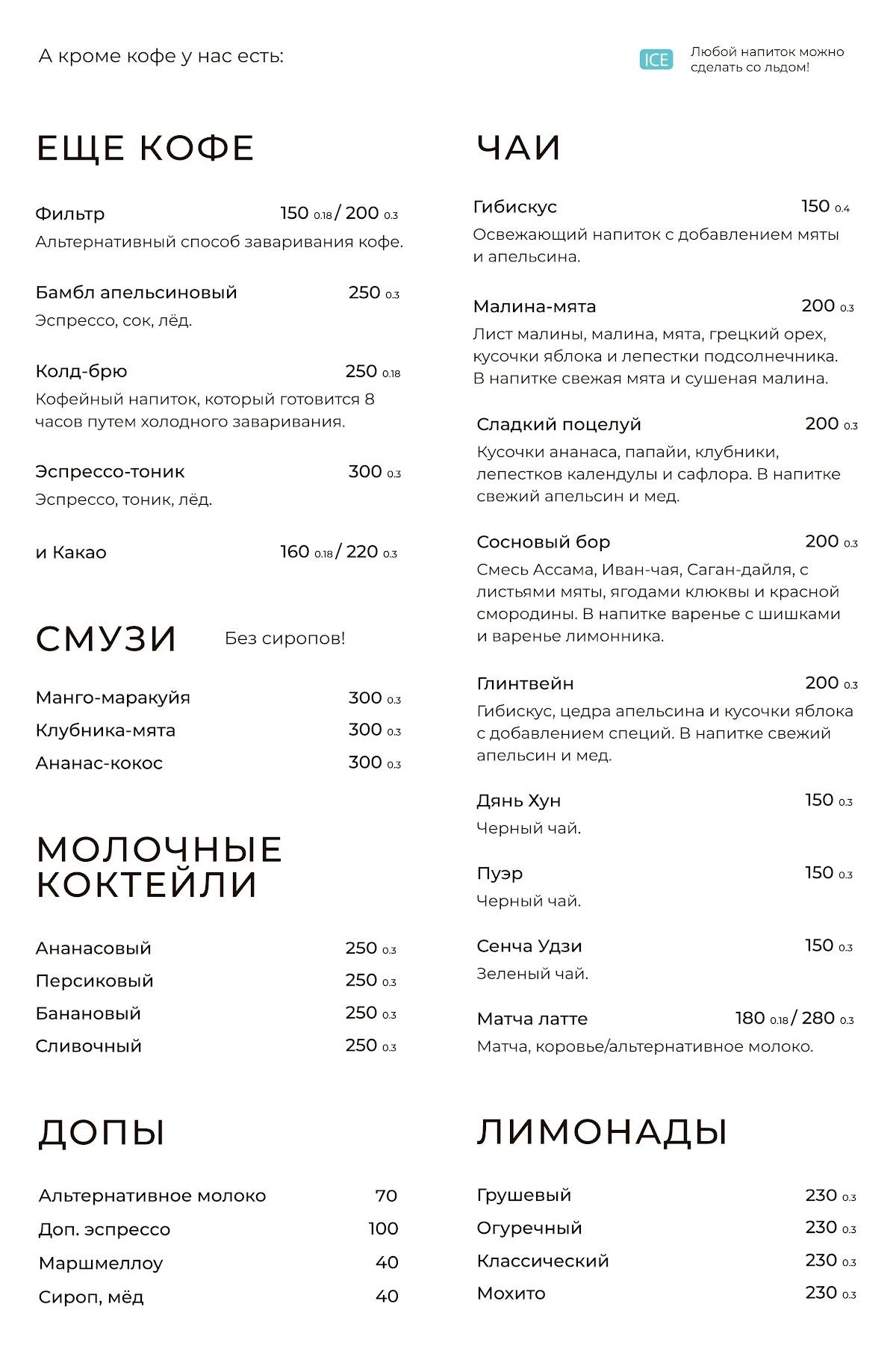 93 Градуса меню