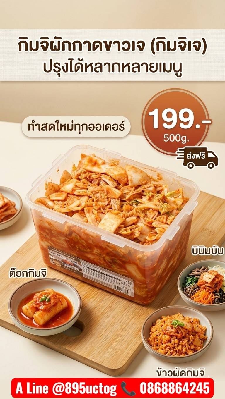 A Line meat free bistro อาหารเจ วีแกน меню