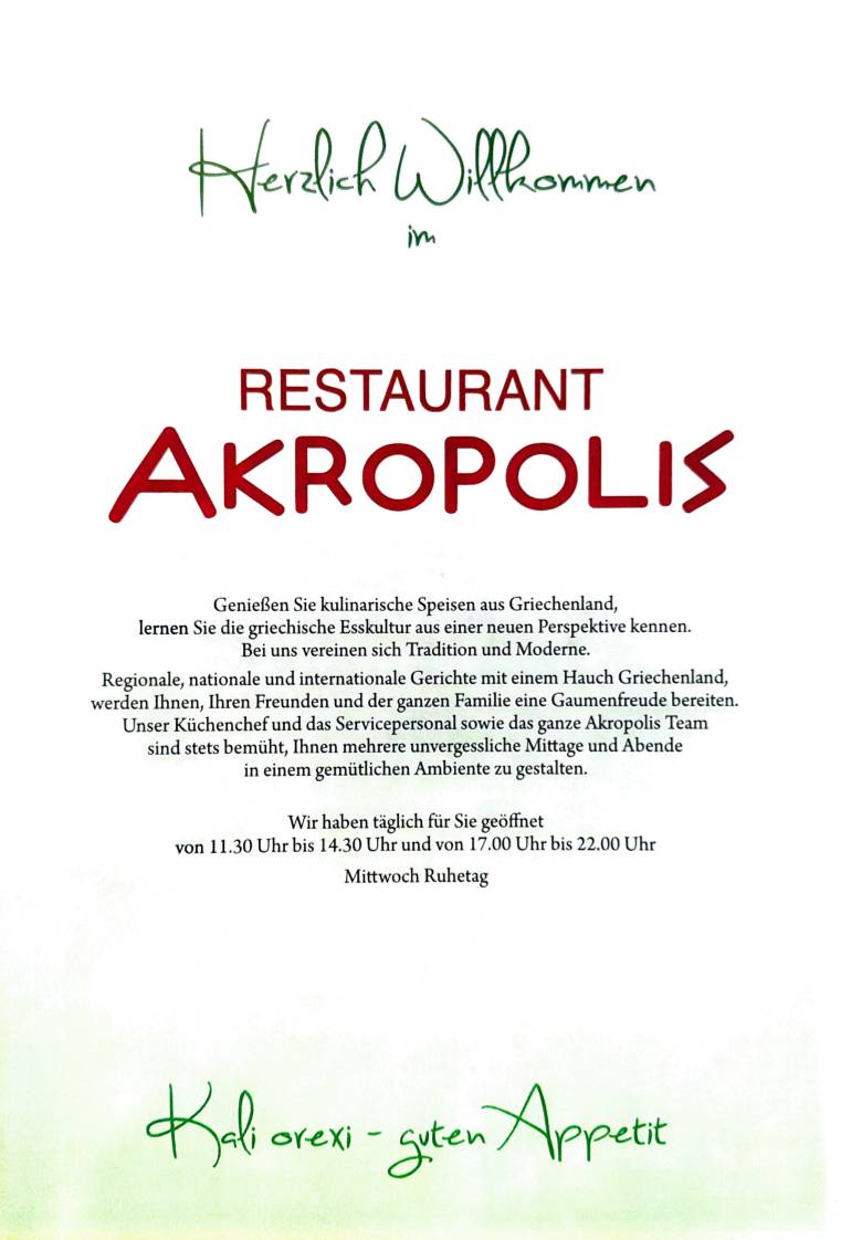 AKROPOLIS GRIECHISCHES RESTAURANT меню