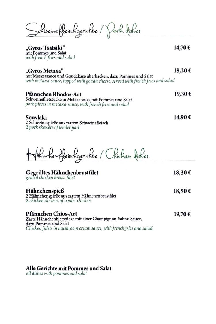 AKROPOLIS GRIECHISCHES RESTAURANT меню