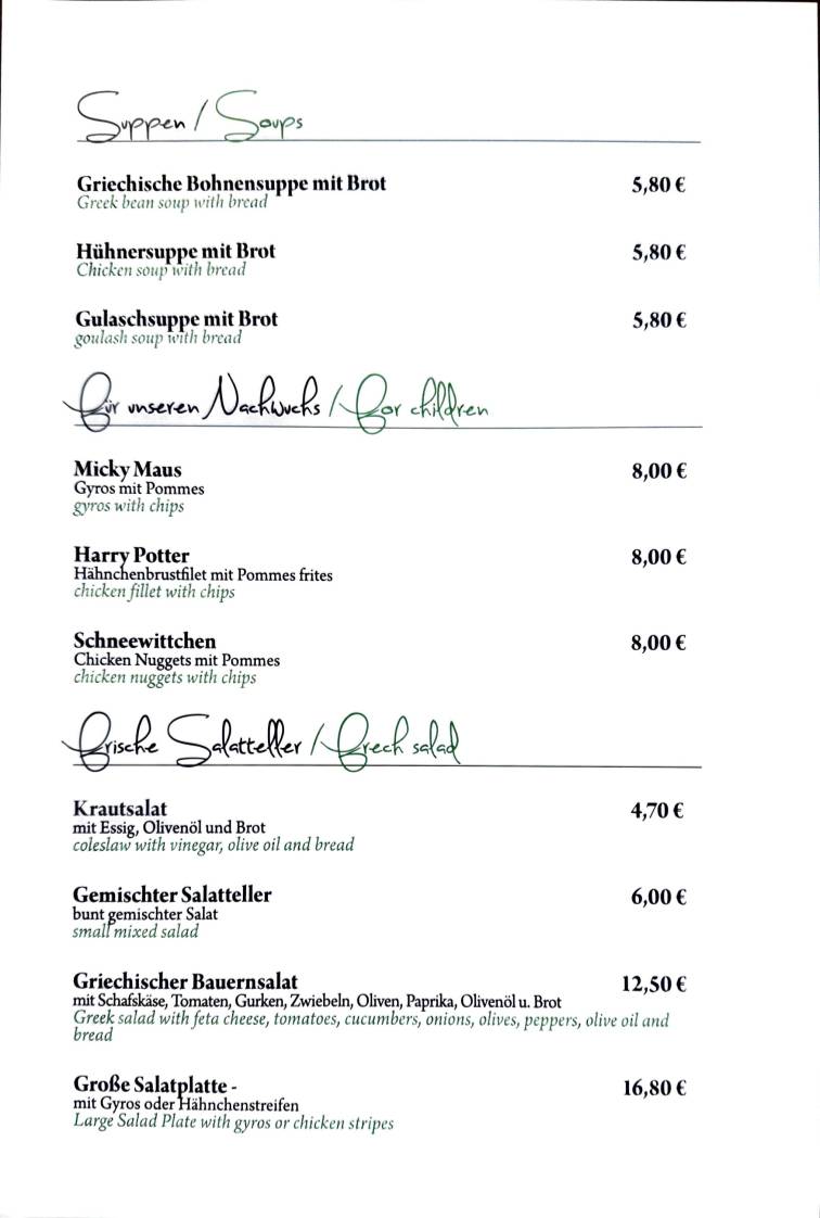 AKROPOLIS GRIECHISCHES RESTAURANT меню