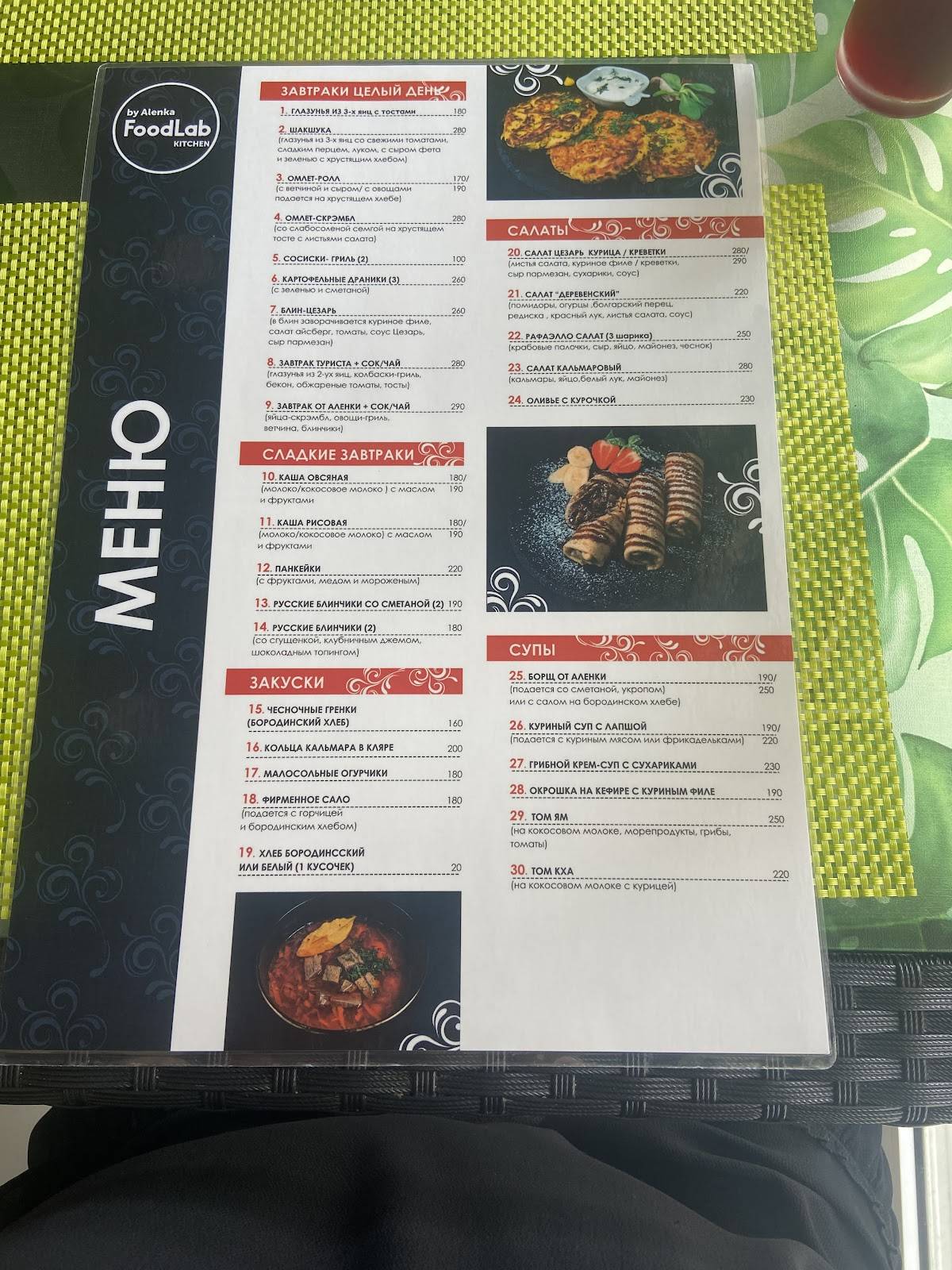 АЛЕНКА меню