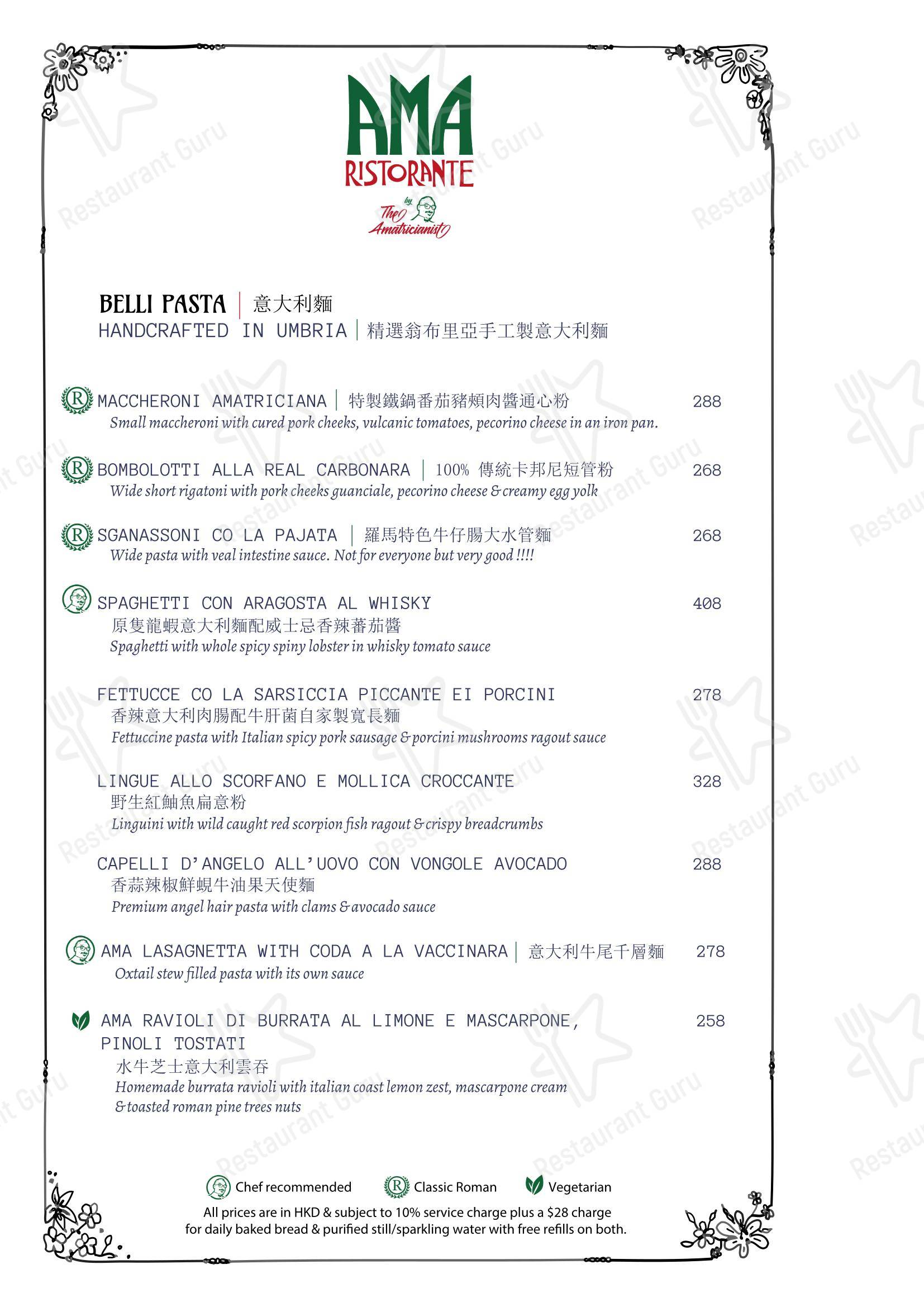 Коктейльная карта ресторана AMA Ristorante в Гонконге
