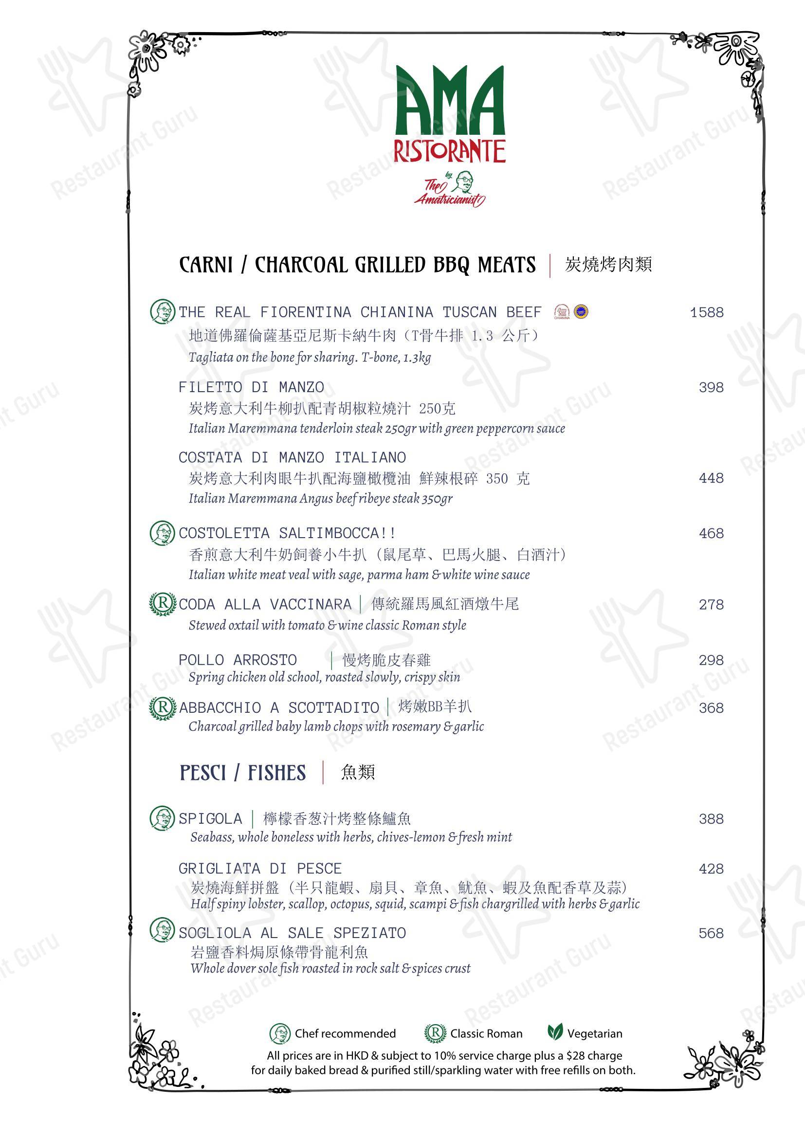 Меню ресторана AMA Ristorante - Коктейльная карта
