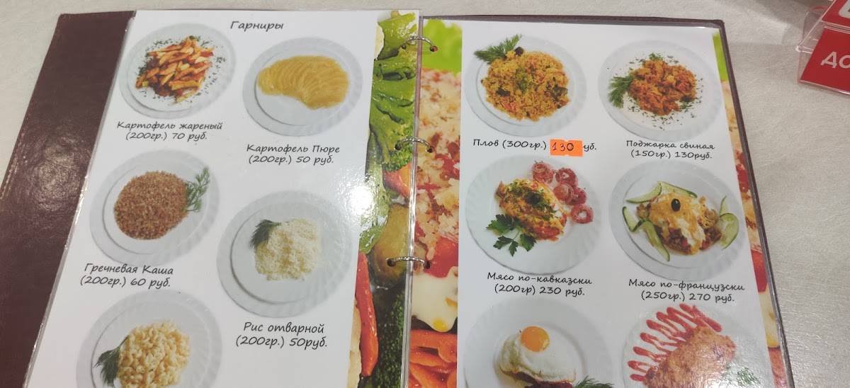 Кафе Ан 24 меню