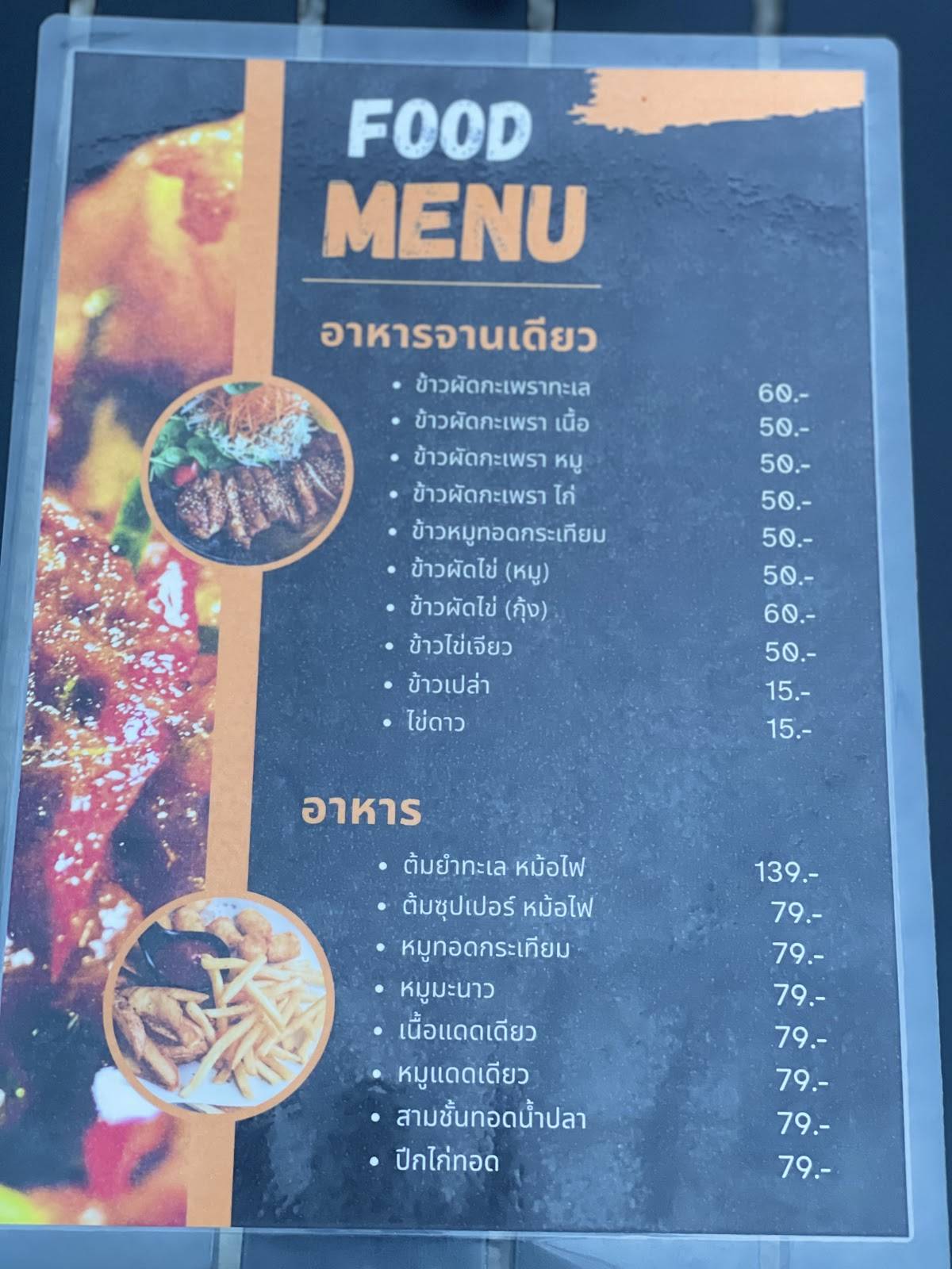 AR+RA BAR меню