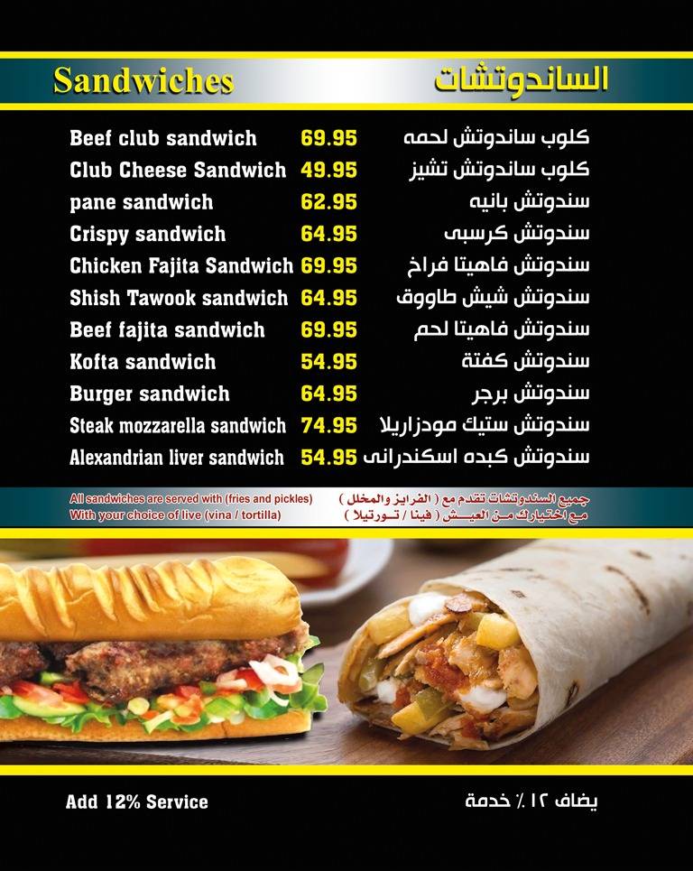 ASTRO Restaurant & Cafe меню