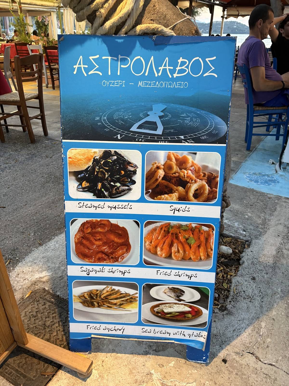 ΑΣΤΡΟΛΑΒΟΣ-ASTROLAVOS меню