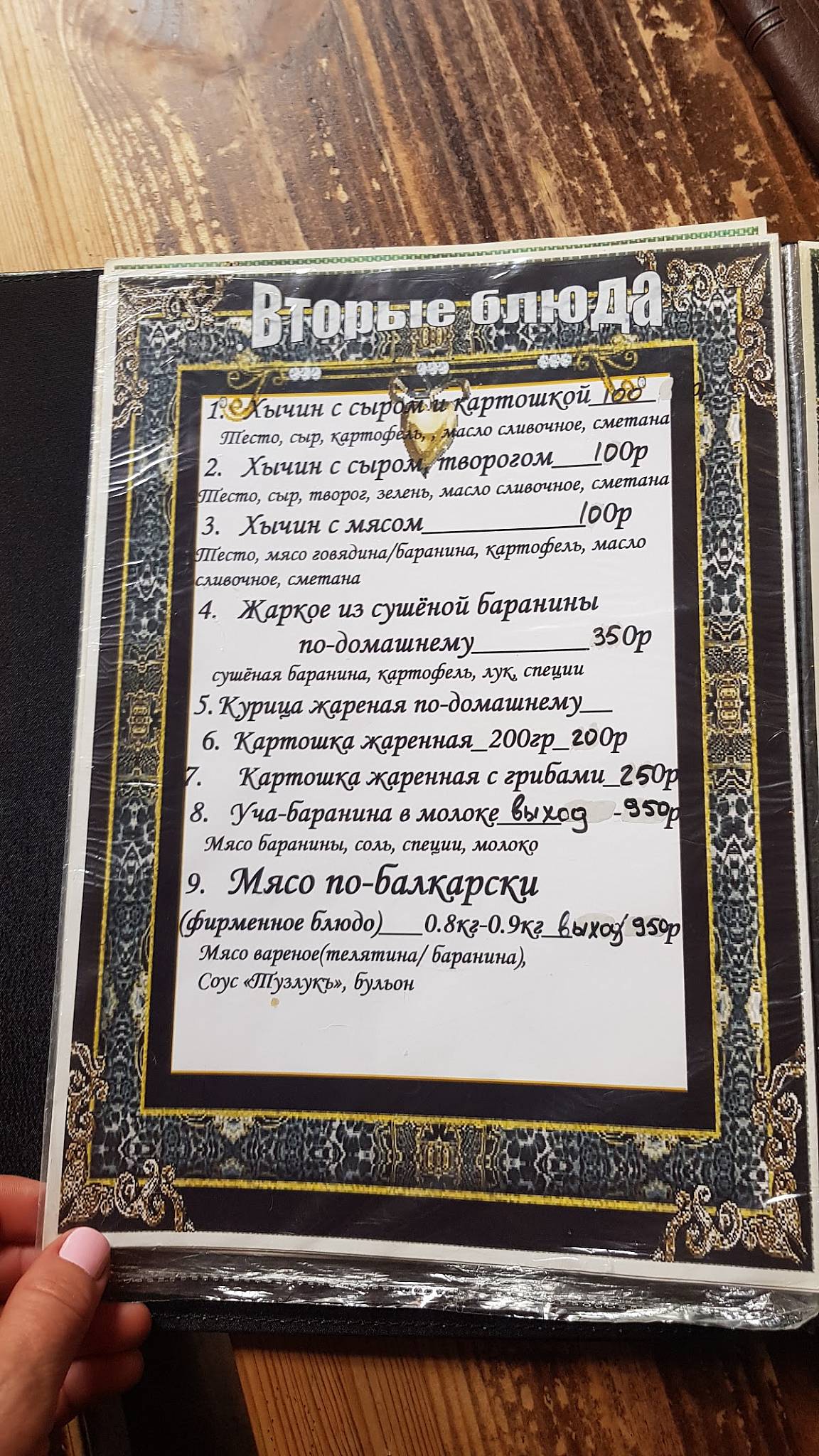 Абиль къала меню