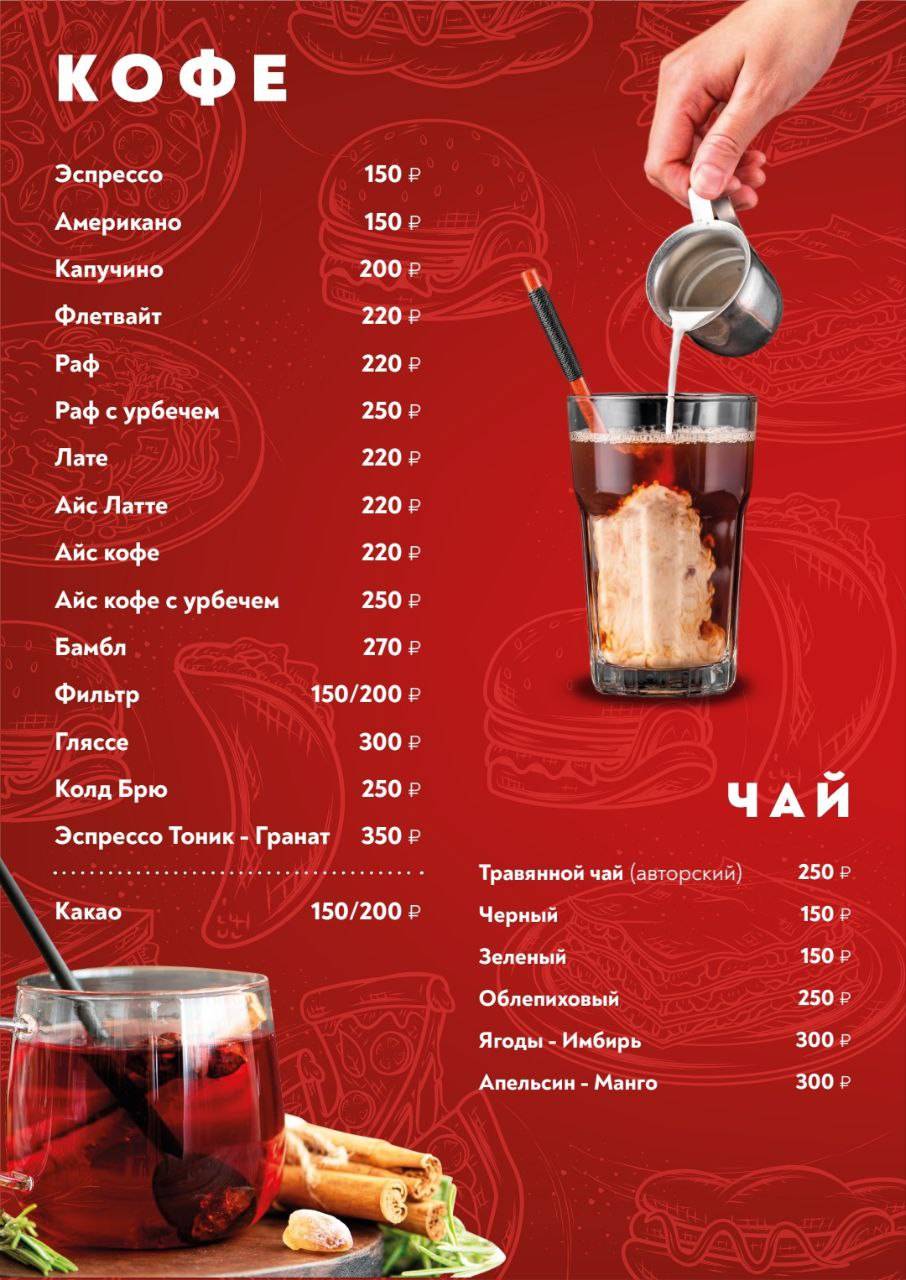 Абубия меню