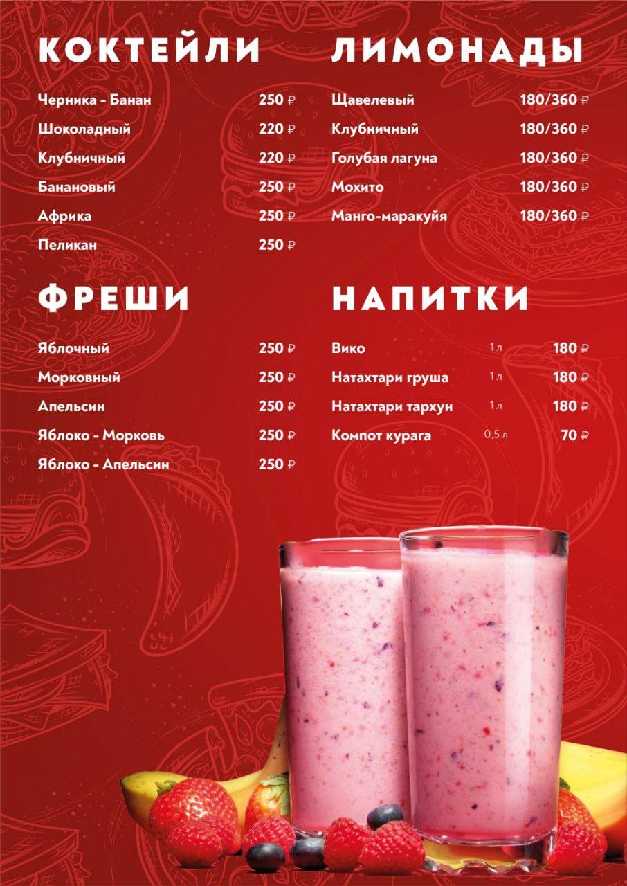 Абубия меню
