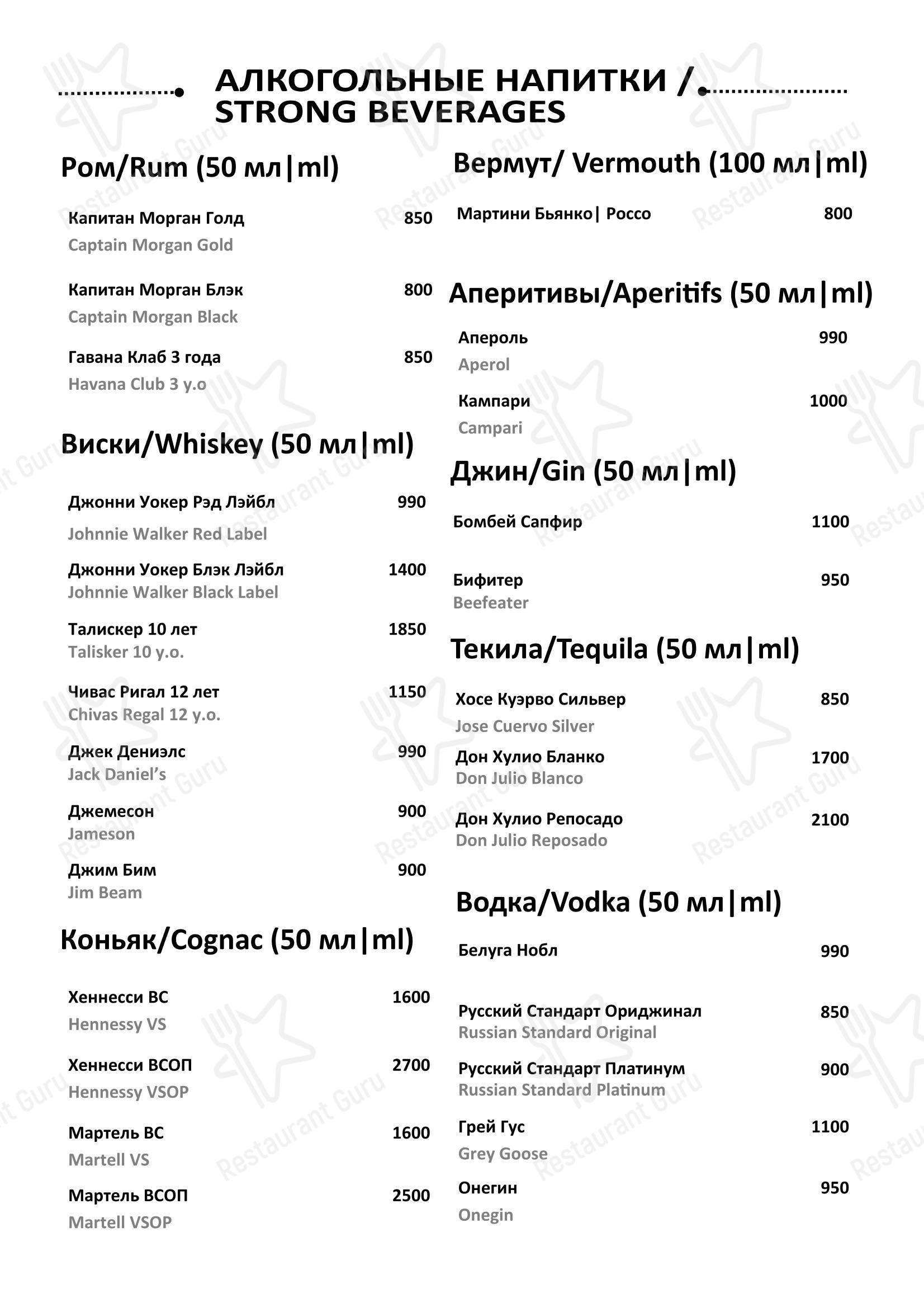 Меню напитков ресторана Акапелла