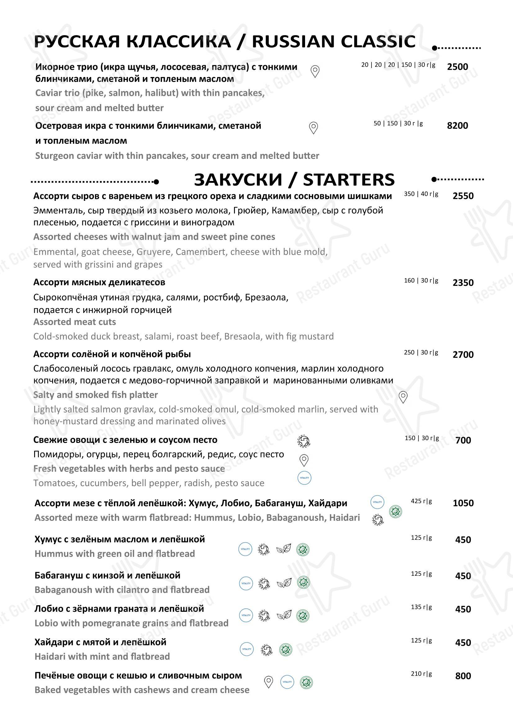 Меню напитков ресторана Акапелла в Москве