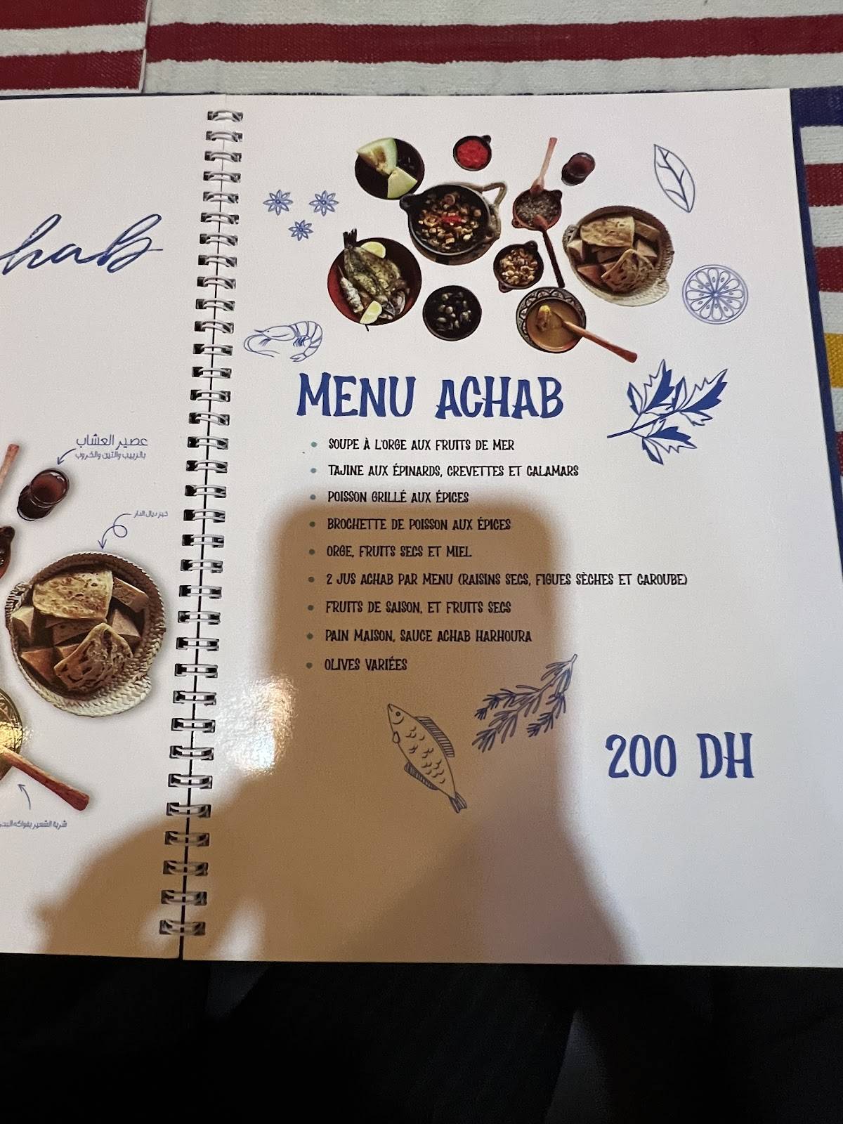 Achab Agdal Restaurant меню