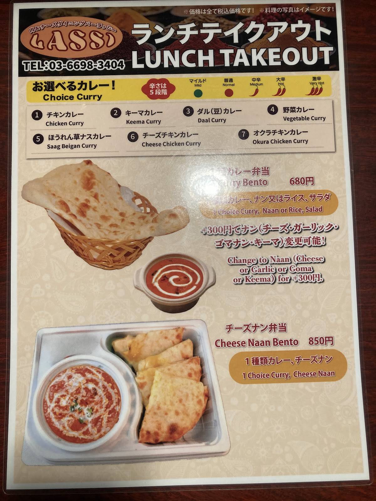 ラッシー меню