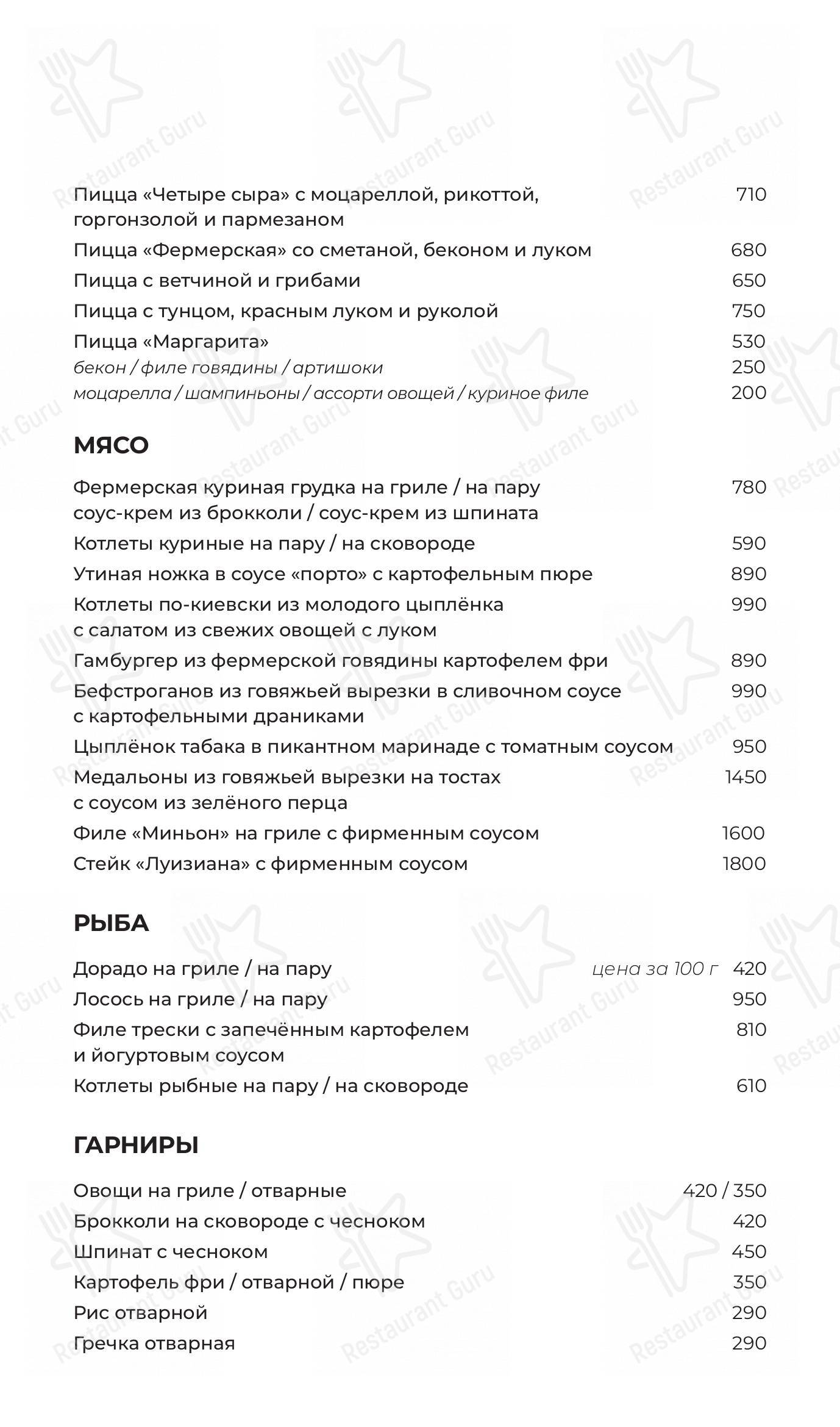 Меню Академия - еда и напитки