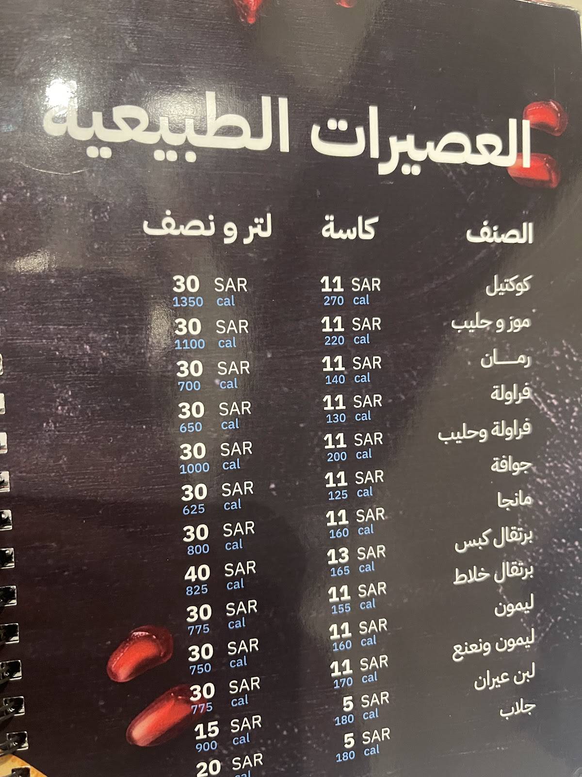 Al Jalab Restaurant меню