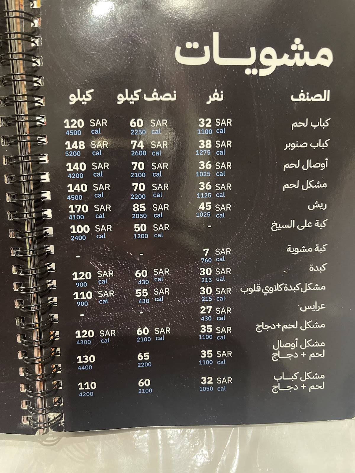Al Jalab Restaurant меню