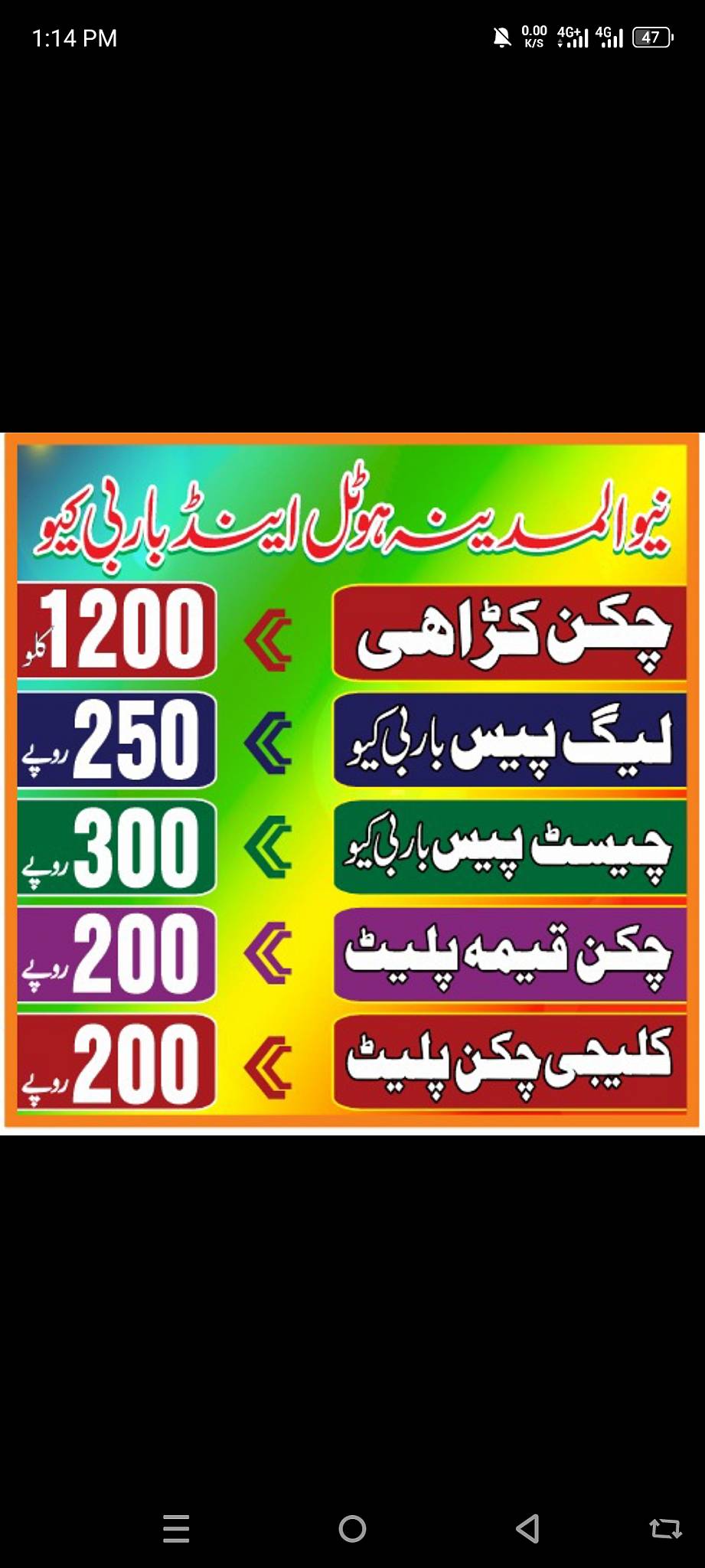 Al Madinah Hotel and resturant меню