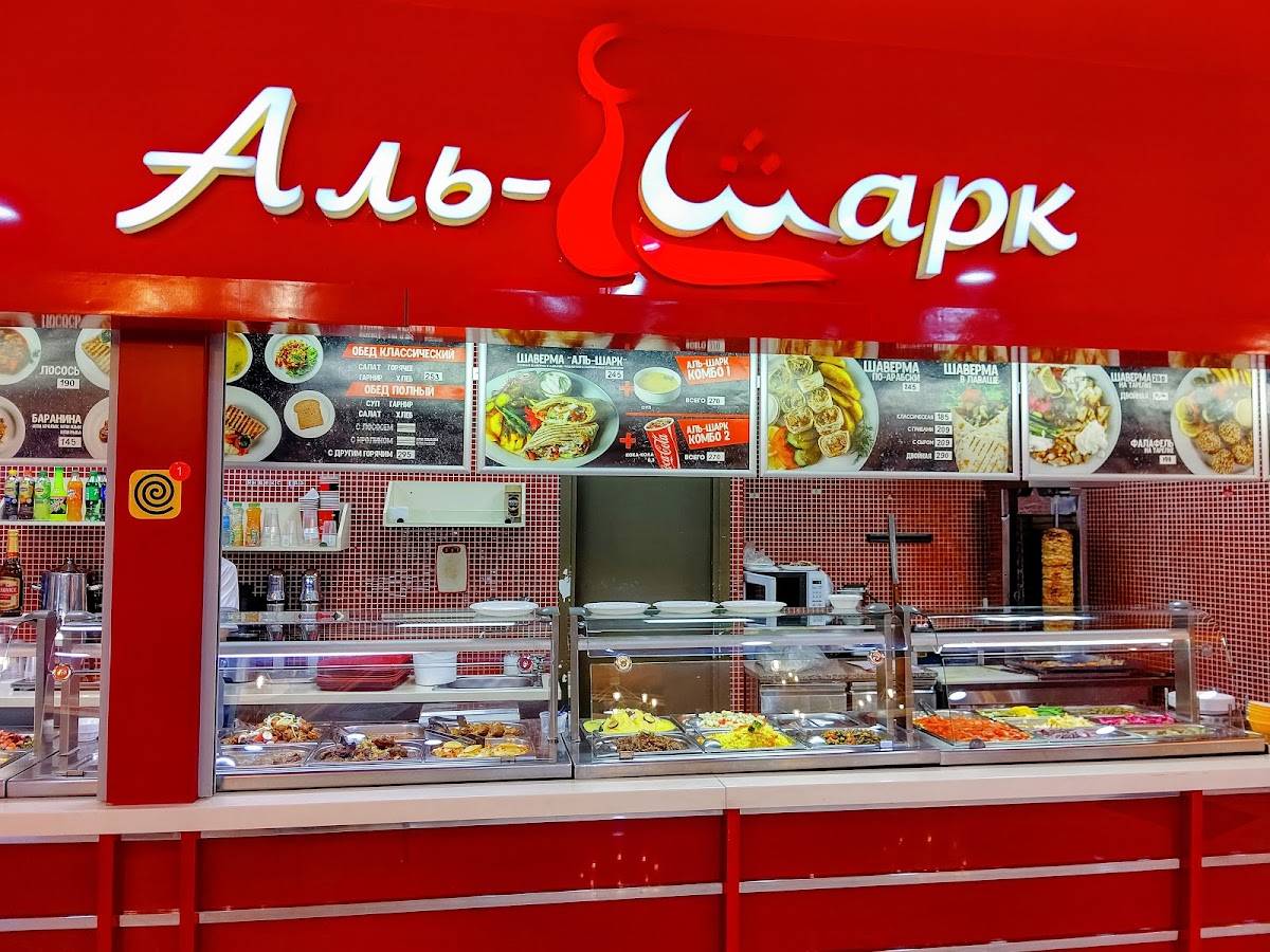 Аль-Шарк меню