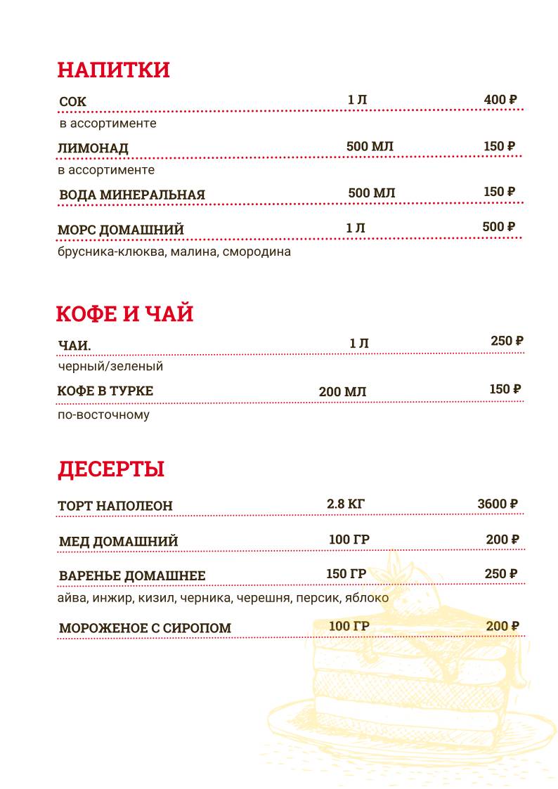 Алания меню