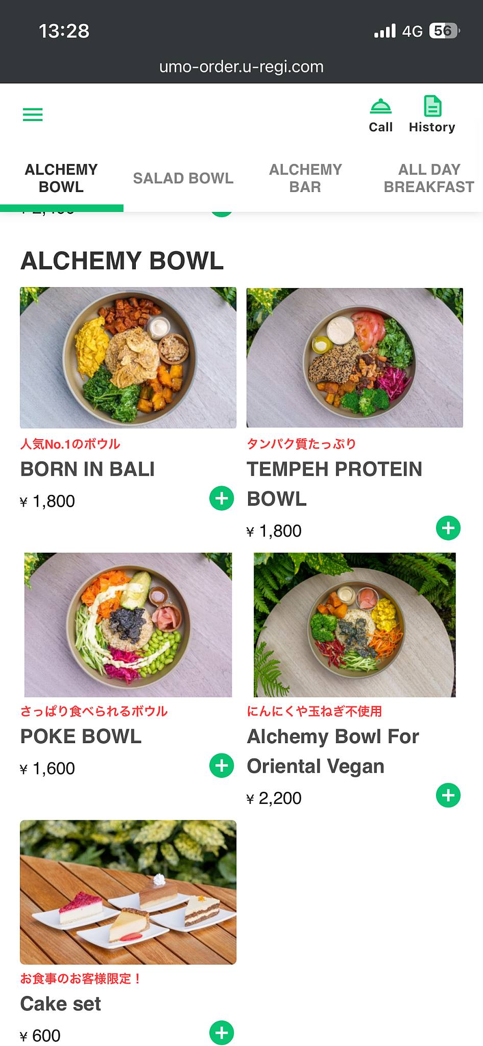 Alchemy меню