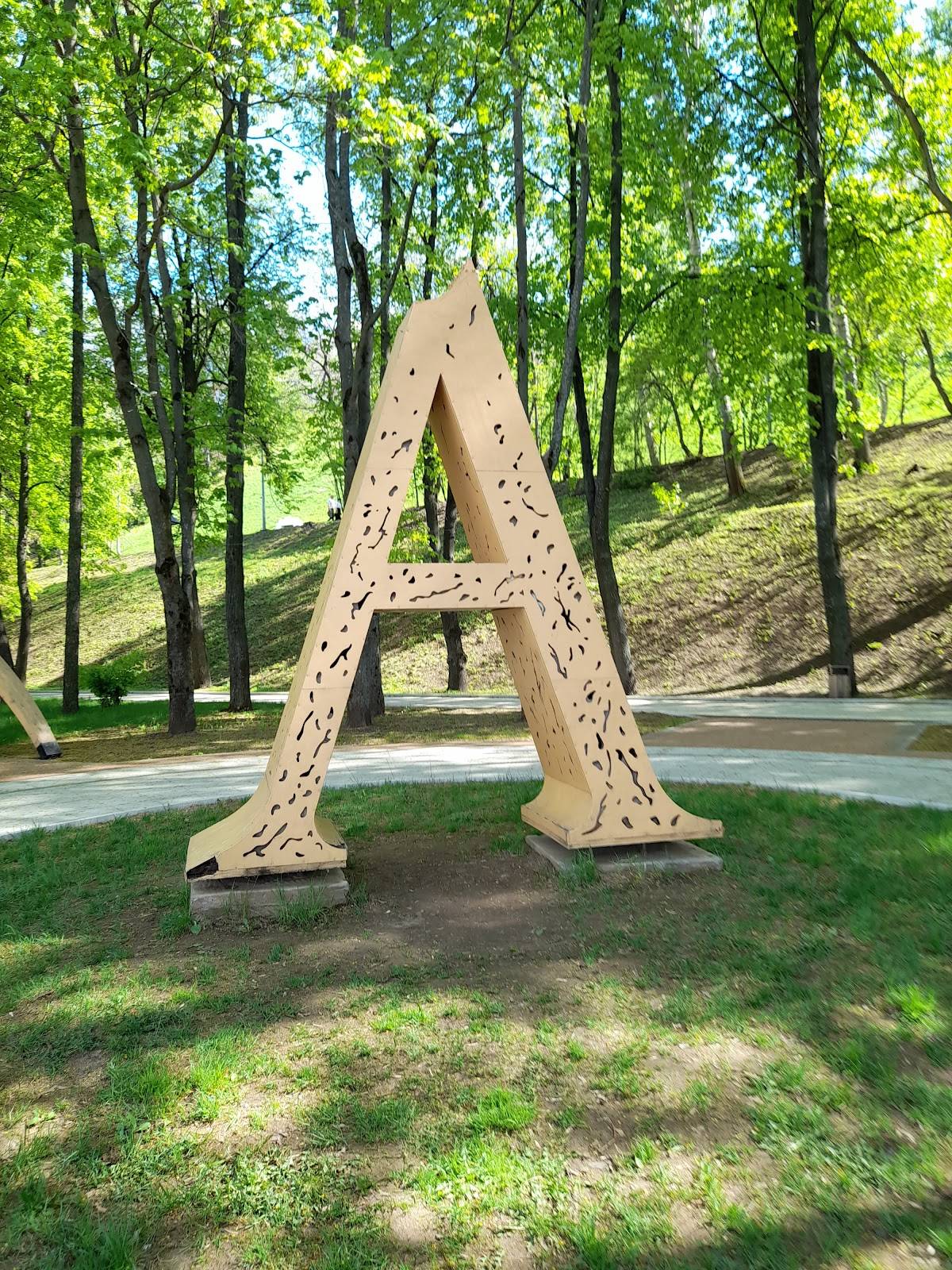 Александровский сад меню