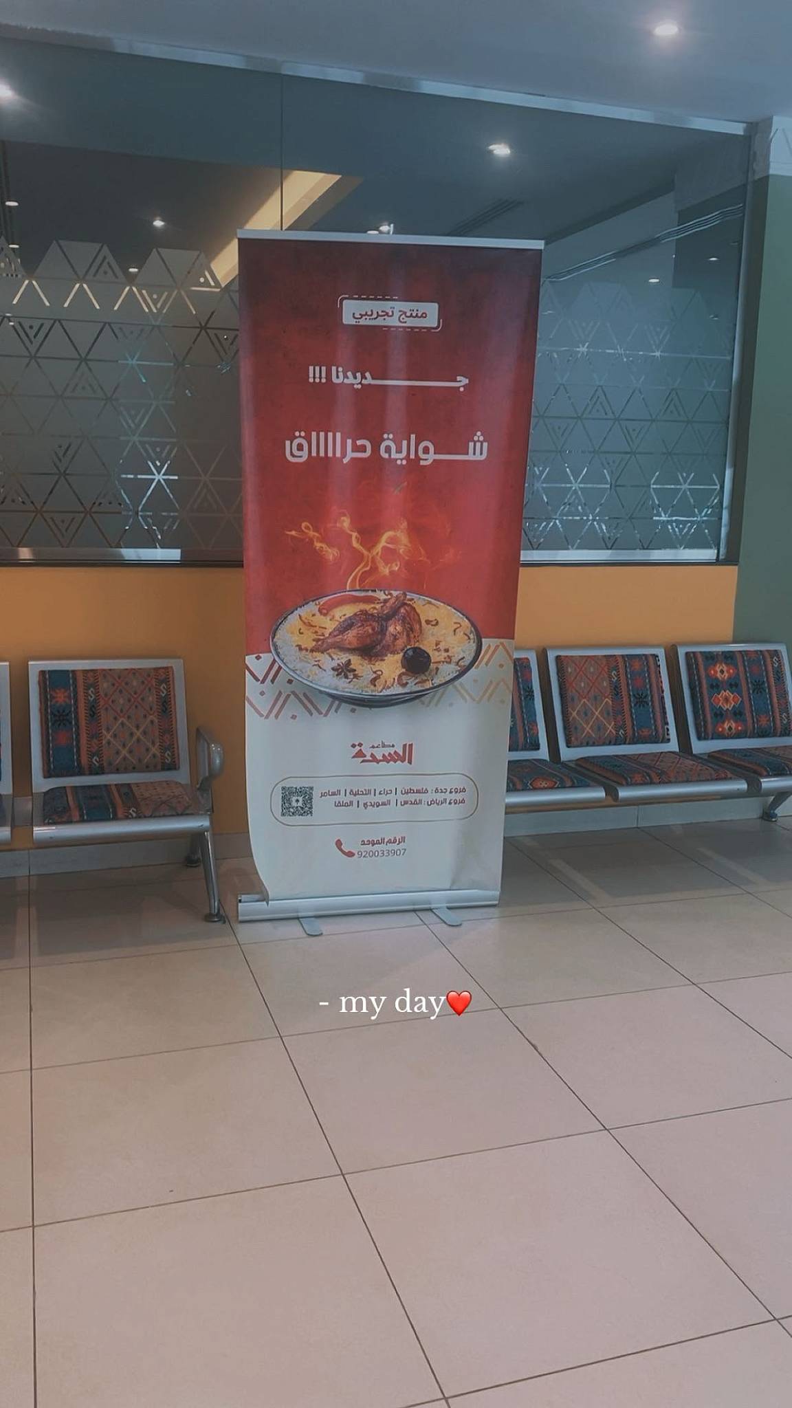 Alsaddah Restaurants меню