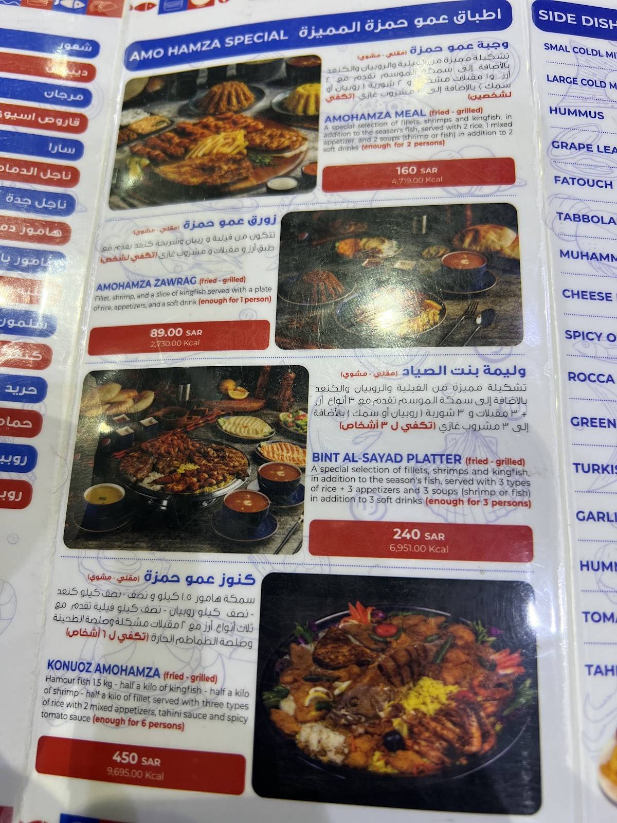 AmoHamza меню