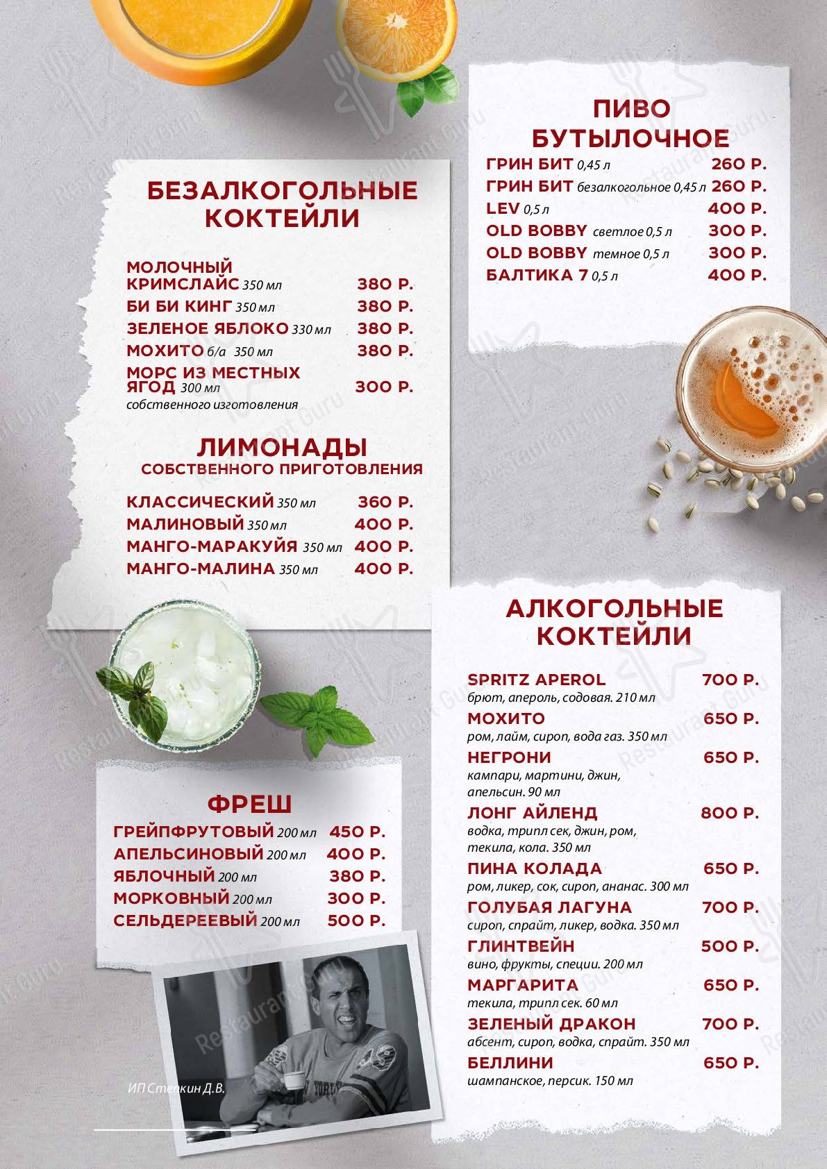 Меню для посетителей ресторана Аморе