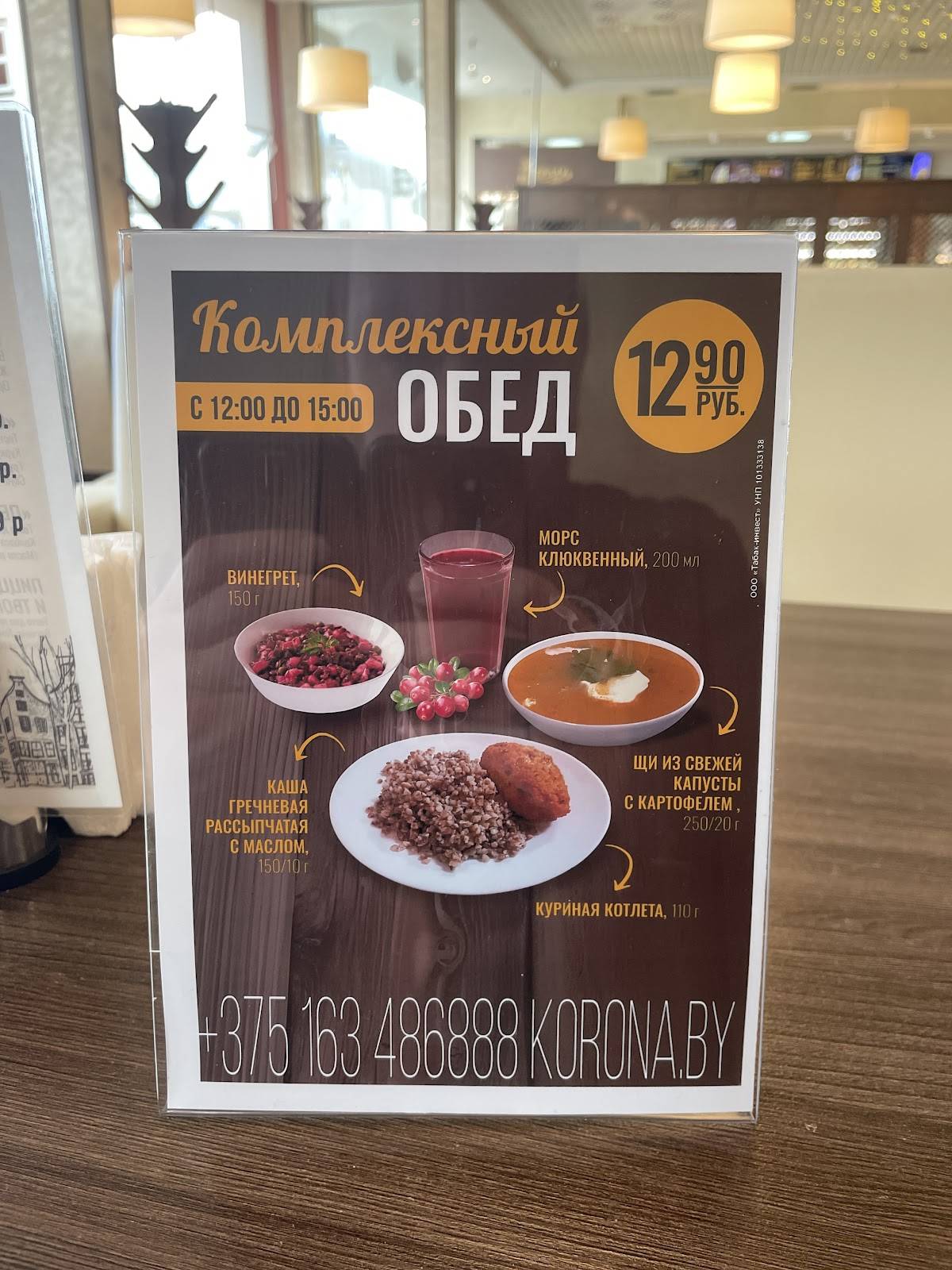 Амстердам меню
