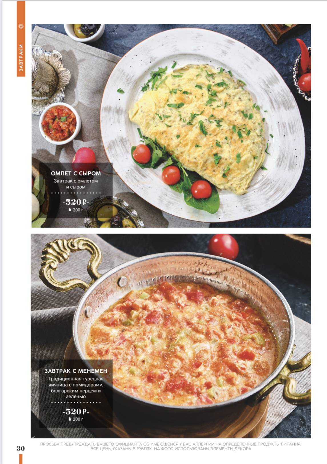 Anatolian Grill меню