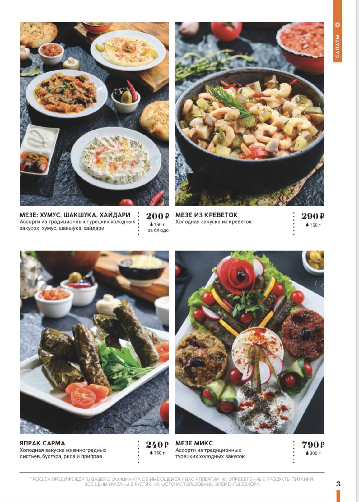 Anatolian Grill меню