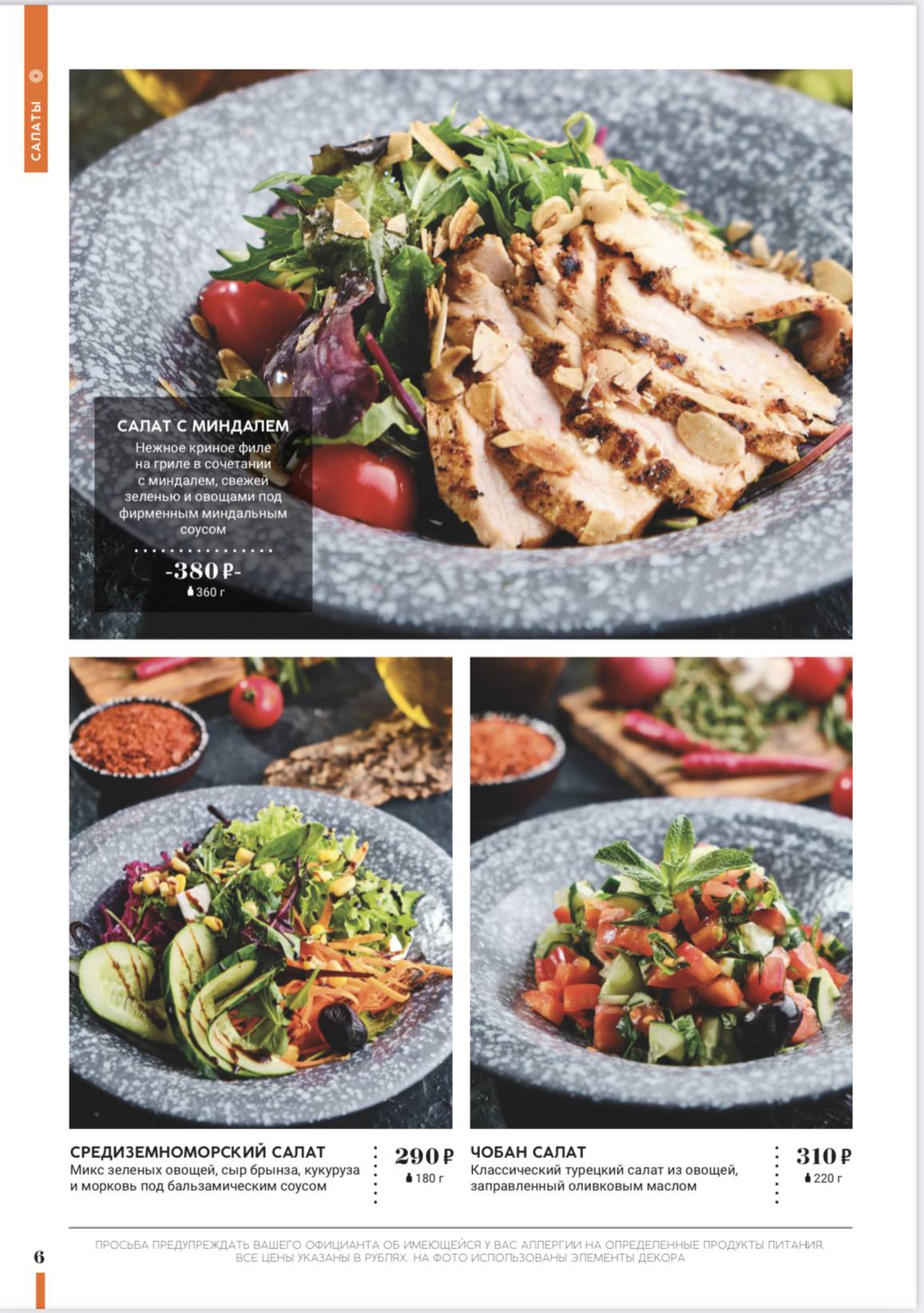Anatolian Grill меню
